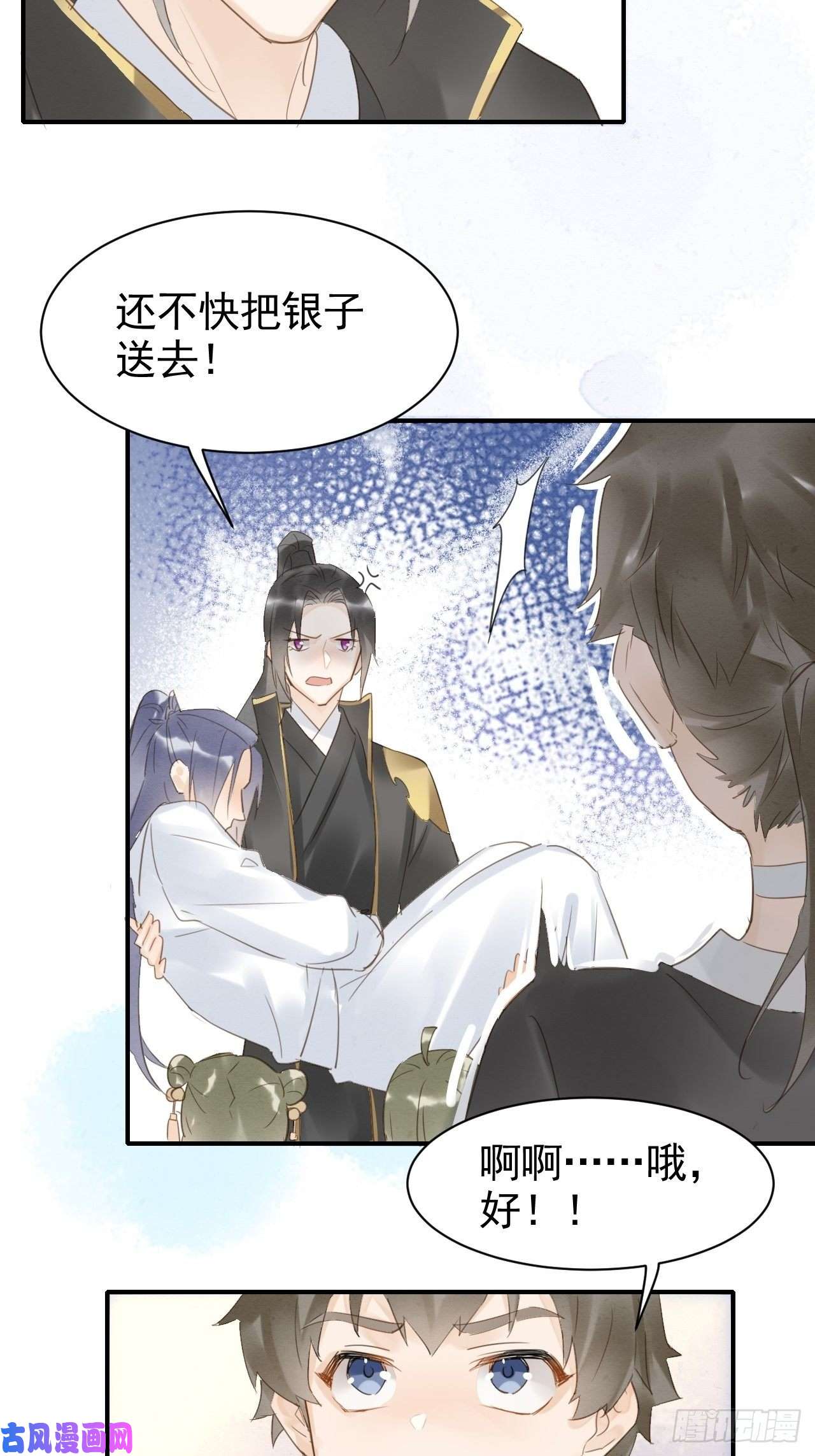 囚龙013 辰王着急前来所为何事？