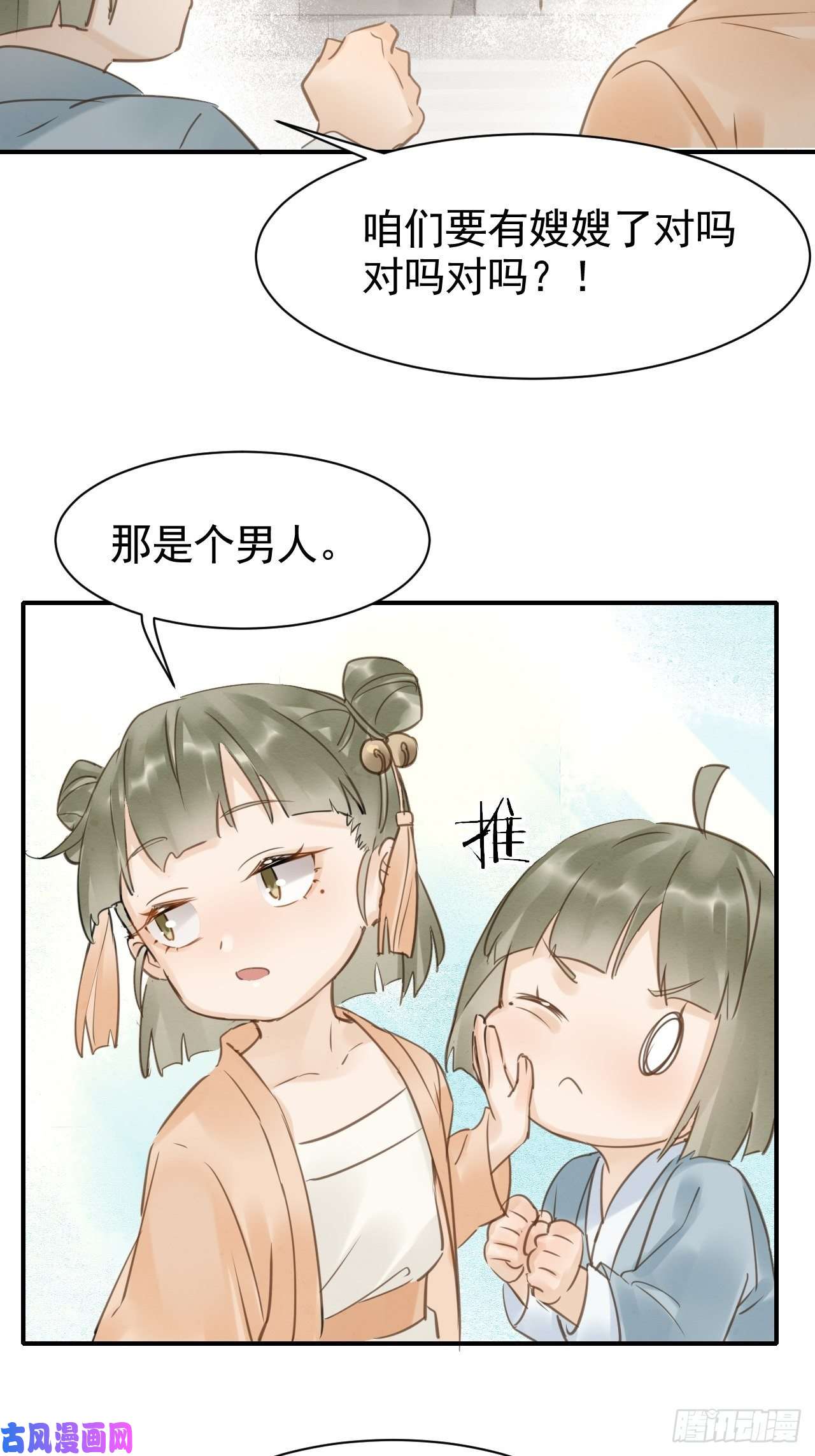 囚龙013 辰王着急前来所为何事？