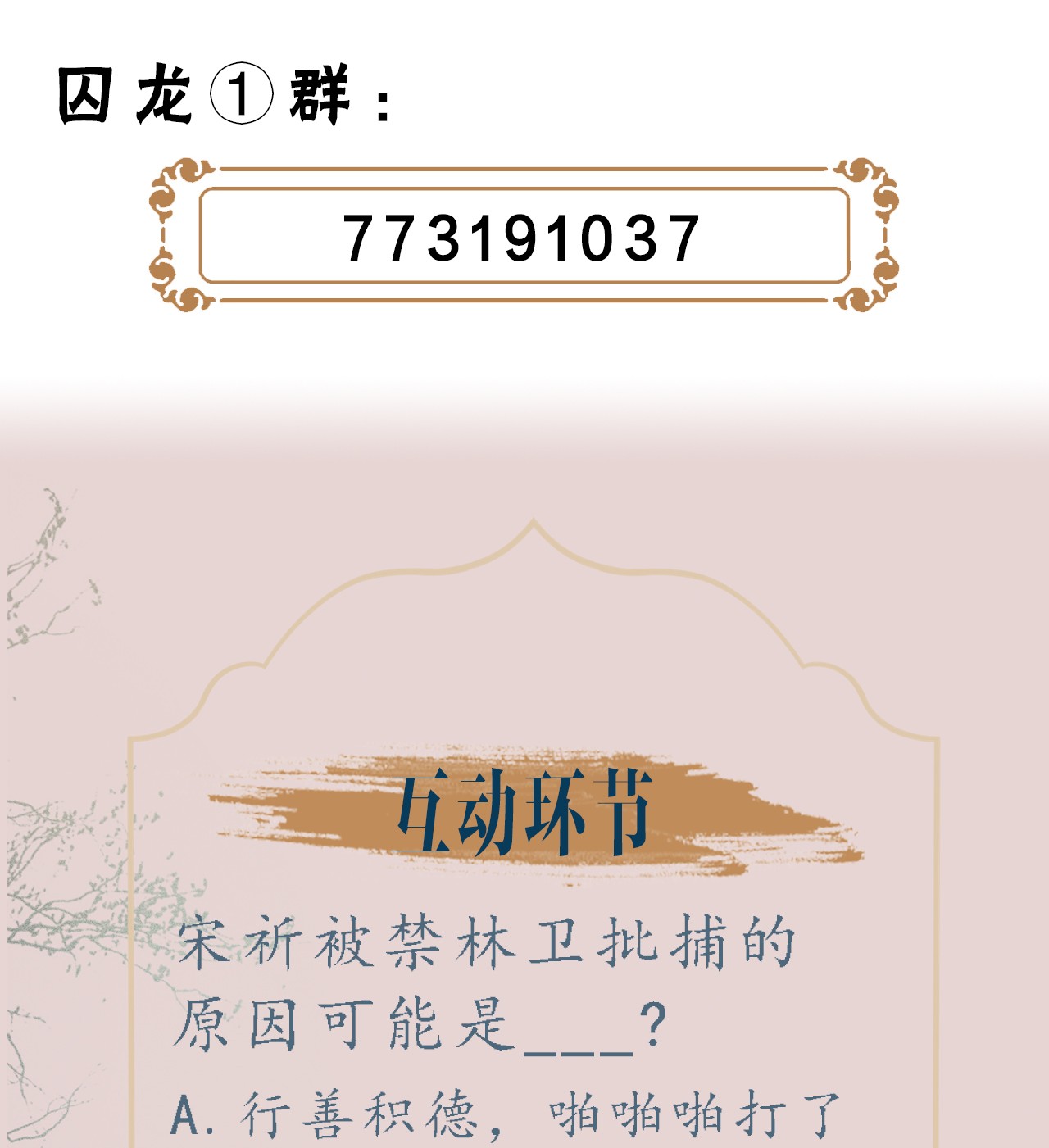囚龙001相逢 救了只炸毛猫，他却咬伤我跑掉？