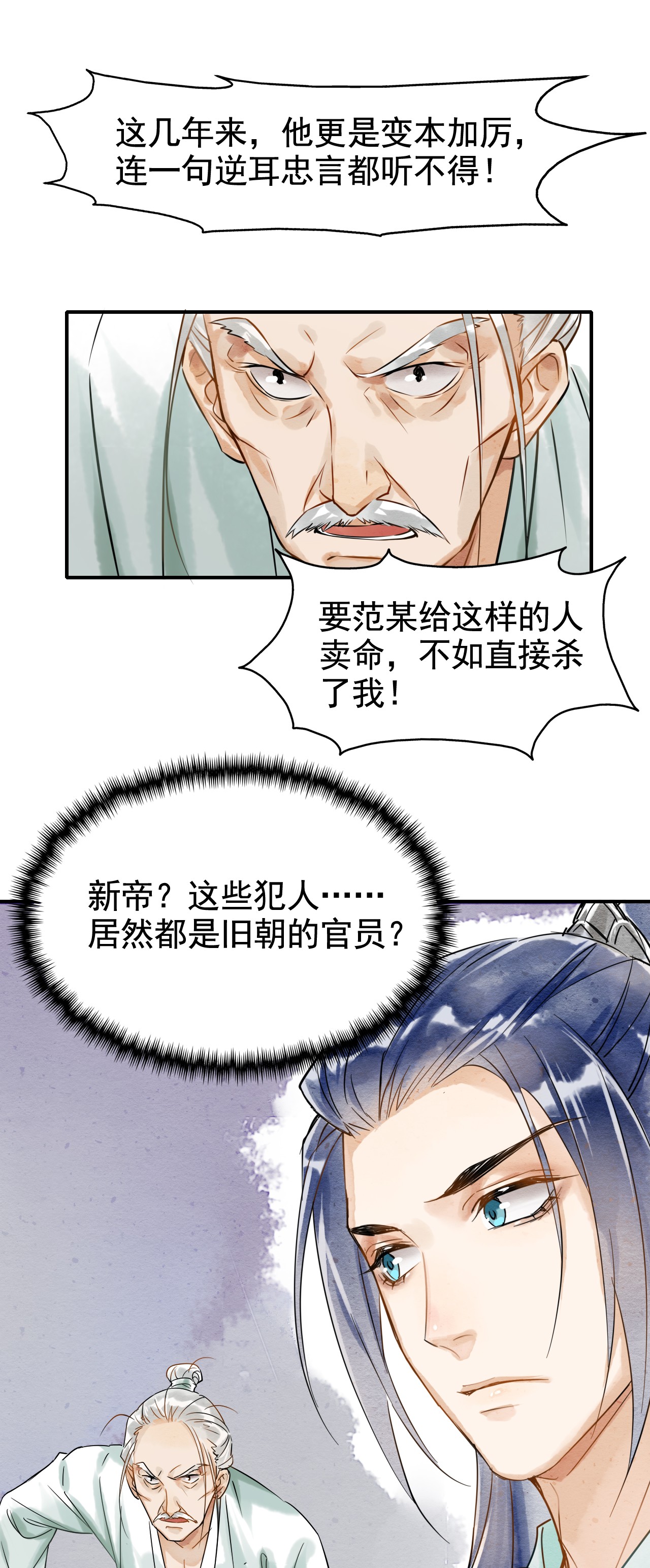 囚龙002重逢 墨野虐我千百遍，我待墨野如初恋