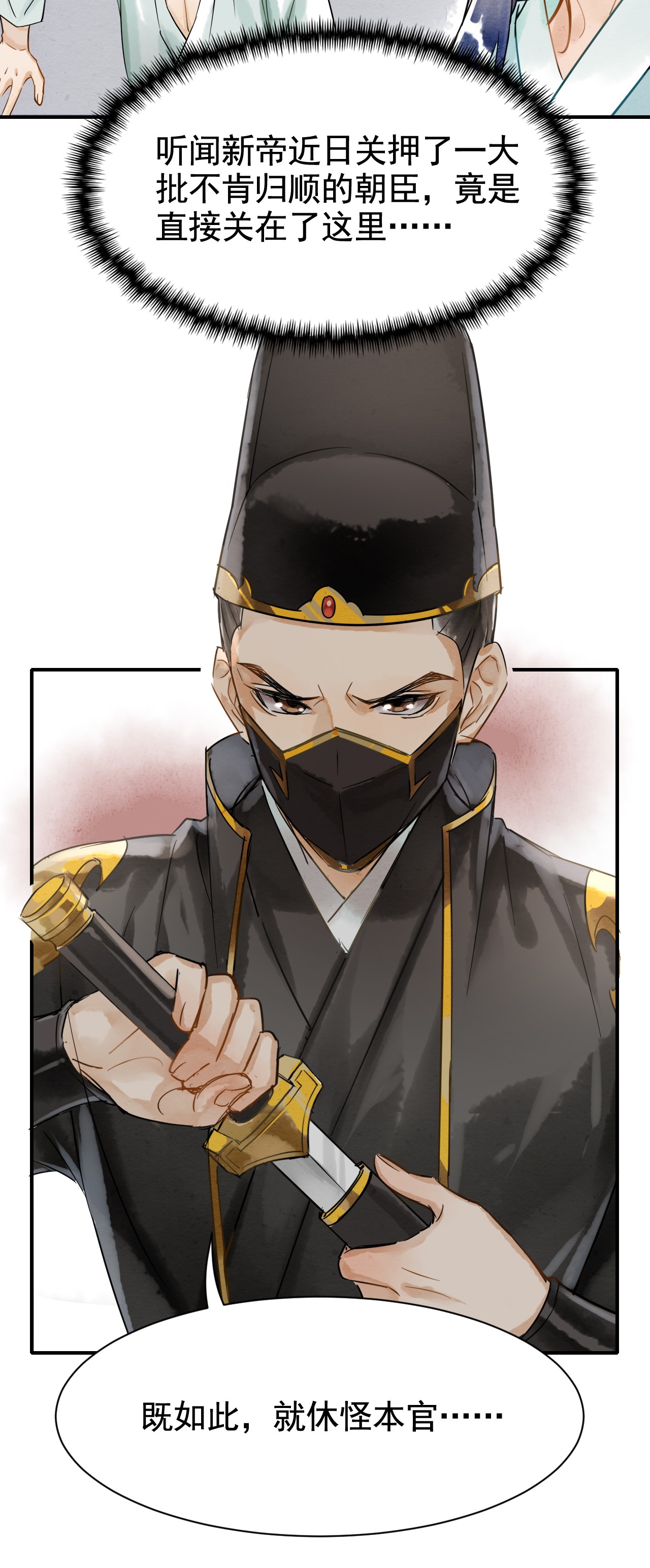 囚龙002重逢 墨野虐我千百遍，我待墨野如初恋