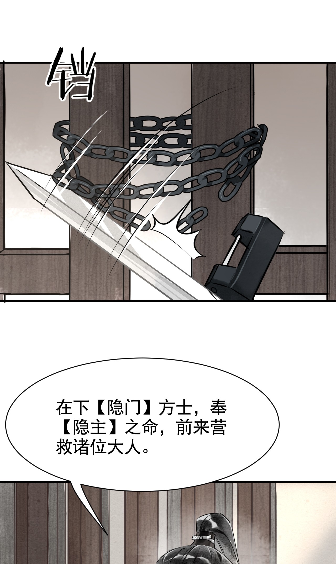 囚龙002重逢 墨野虐我千百遍，我待墨野如初恋