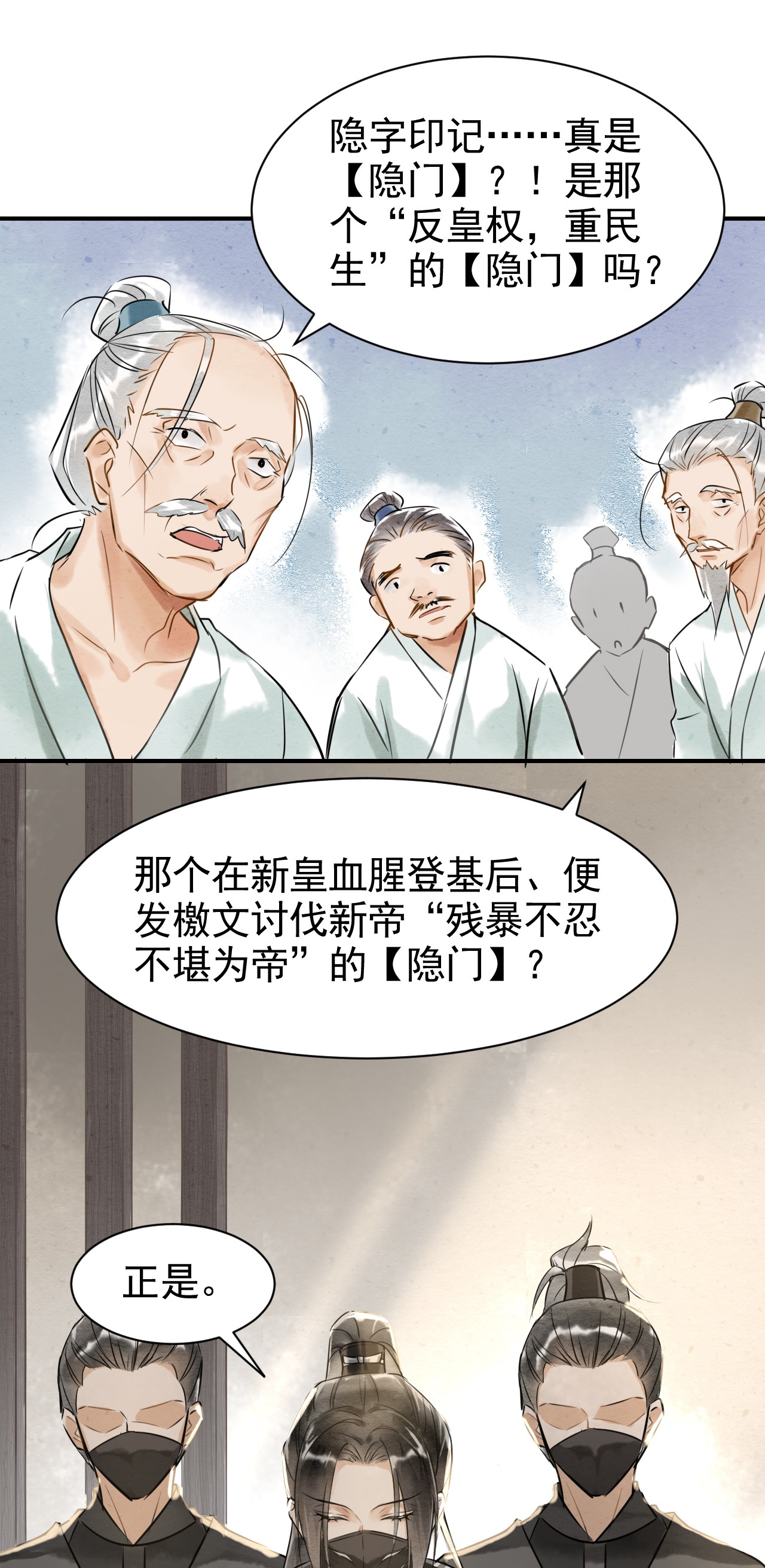 囚龙002重逢 墨野虐我千百遍，我待墨野如初恋