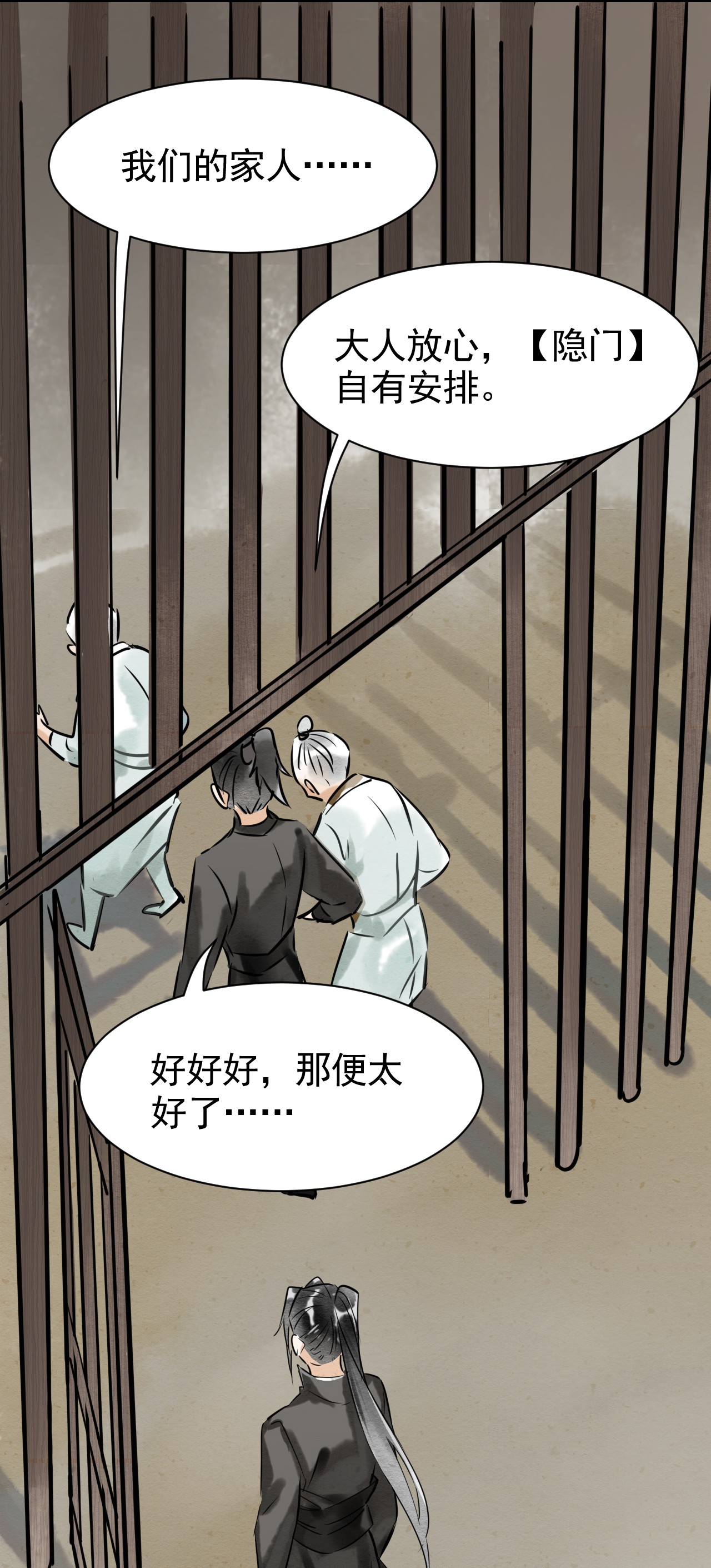 囚龙002重逢 墨野虐我千百遍，我待墨野如初恋