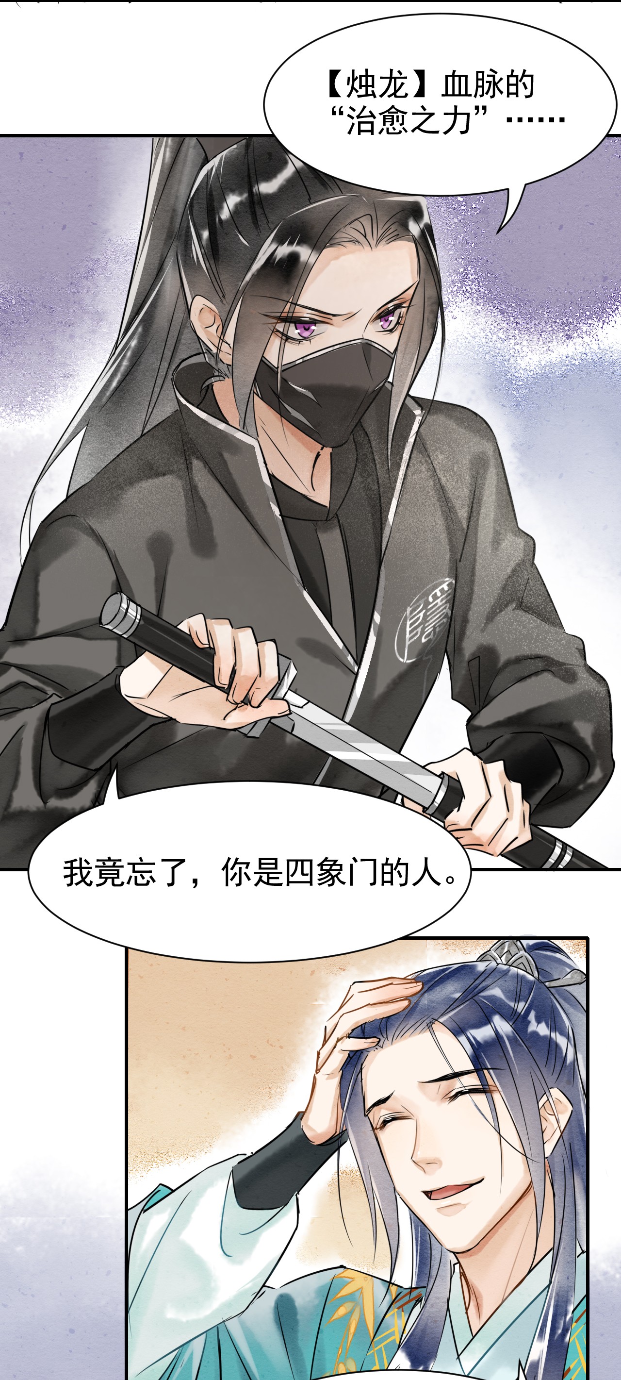 囚龙002重逢 墨野虐我千百遍，我待墨野如初恋