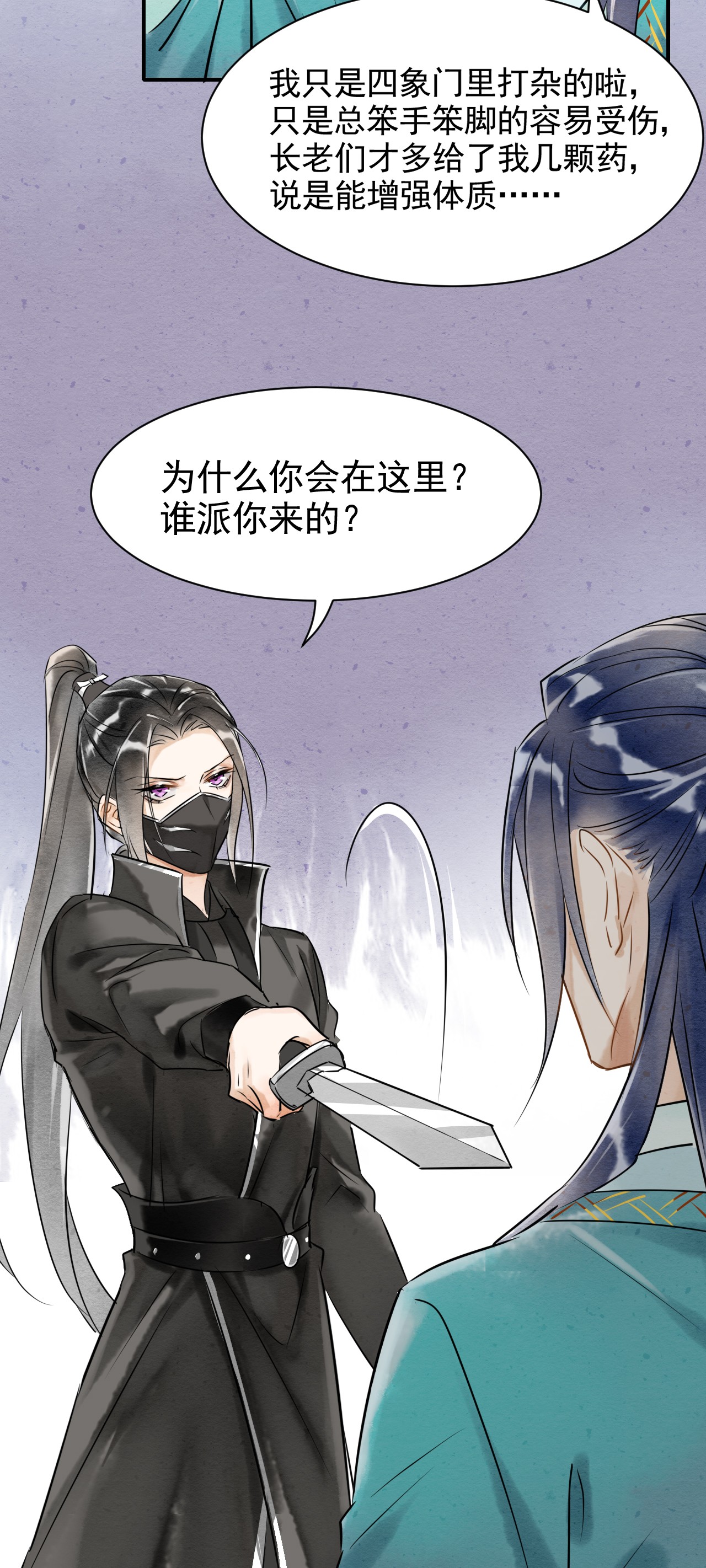 囚龙002重逢 墨野虐我千百遍，我待墨野如初恋