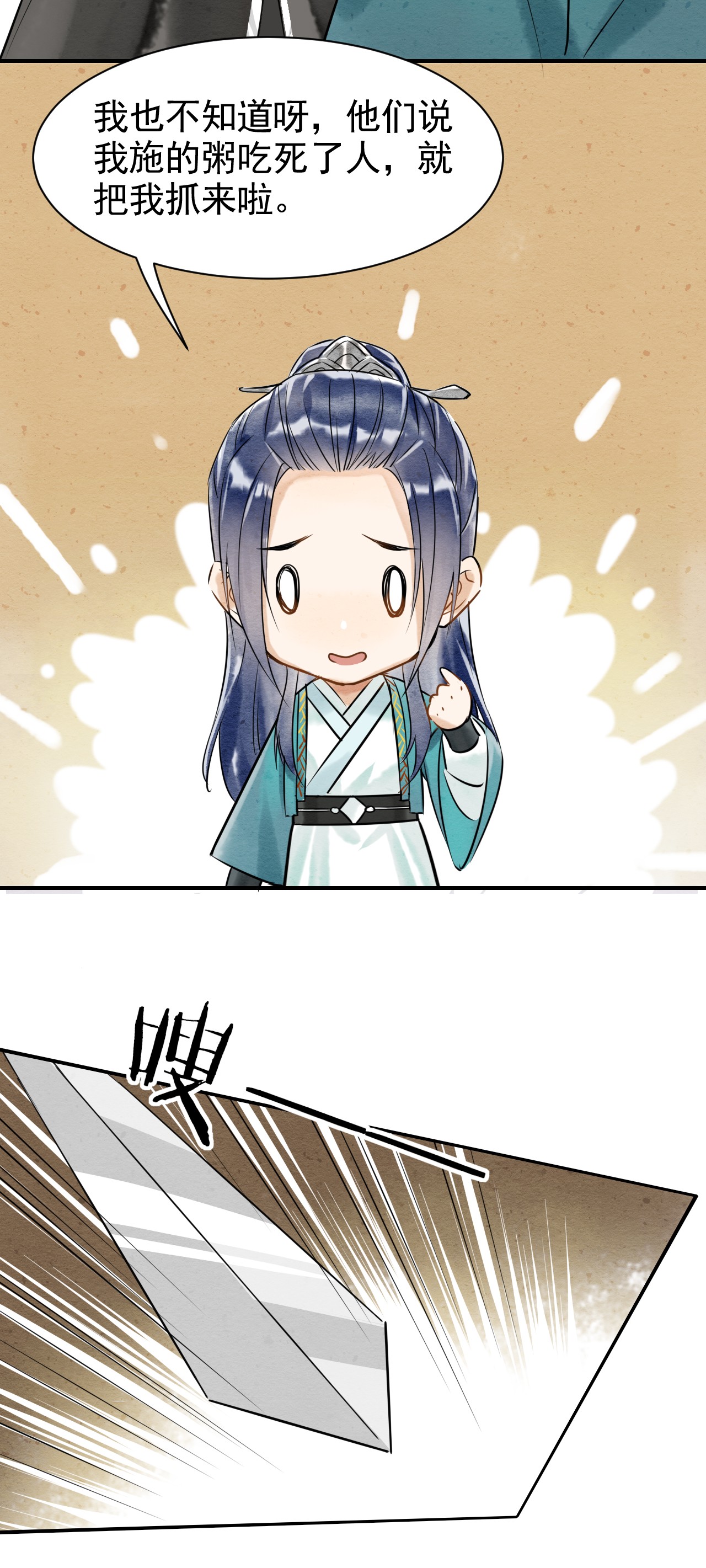 囚龙002重逢 墨野虐我千百遍，我待墨野如初恋