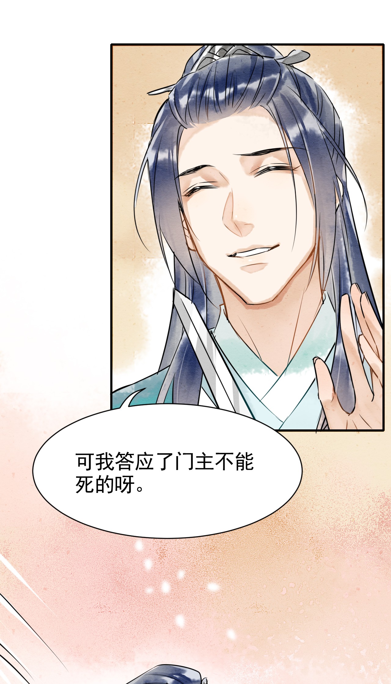 囚龙002重逢 墨野虐我千百遍，我待墨野如初恋