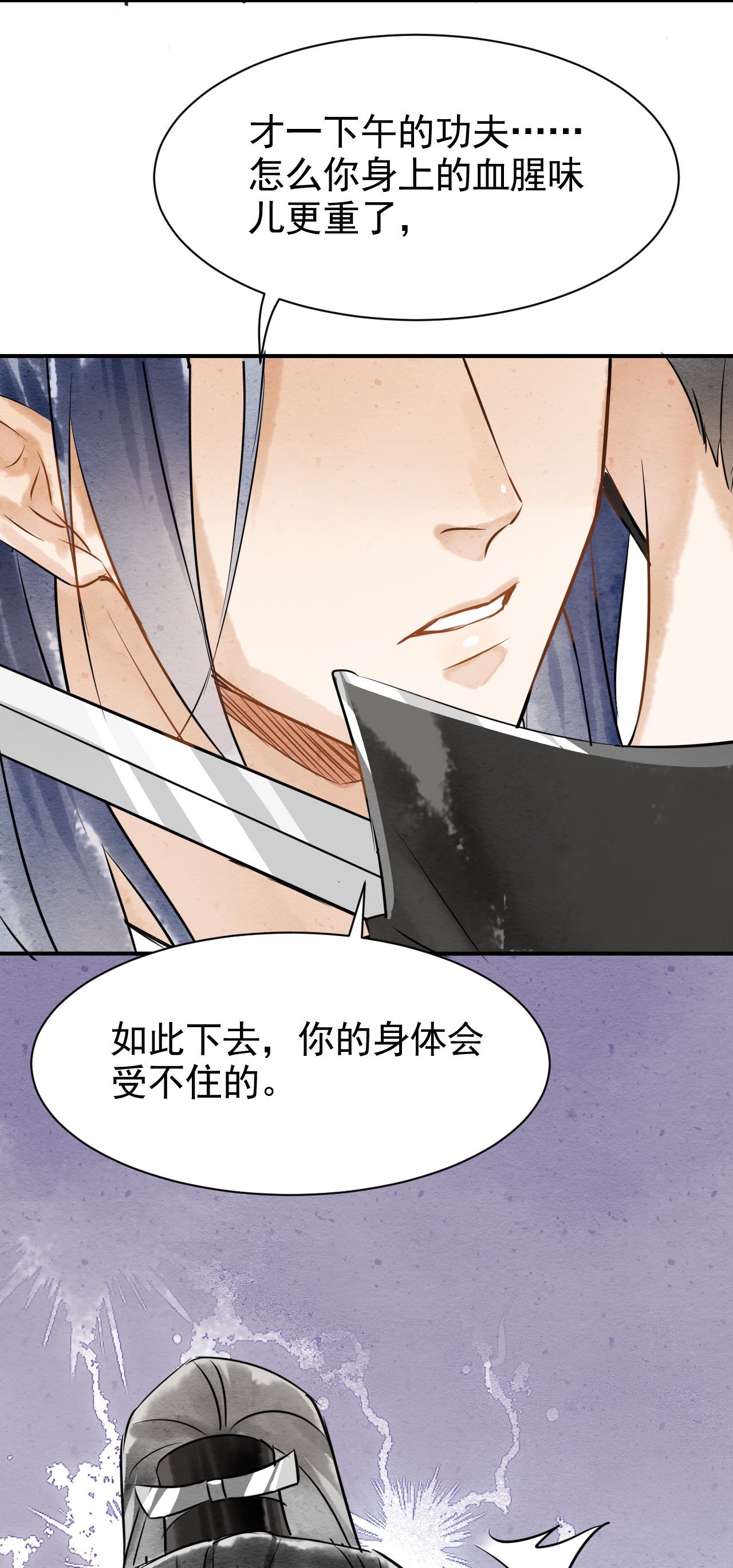囚龙002重逢 墨野虐我千百遍，我待墨野如初恋