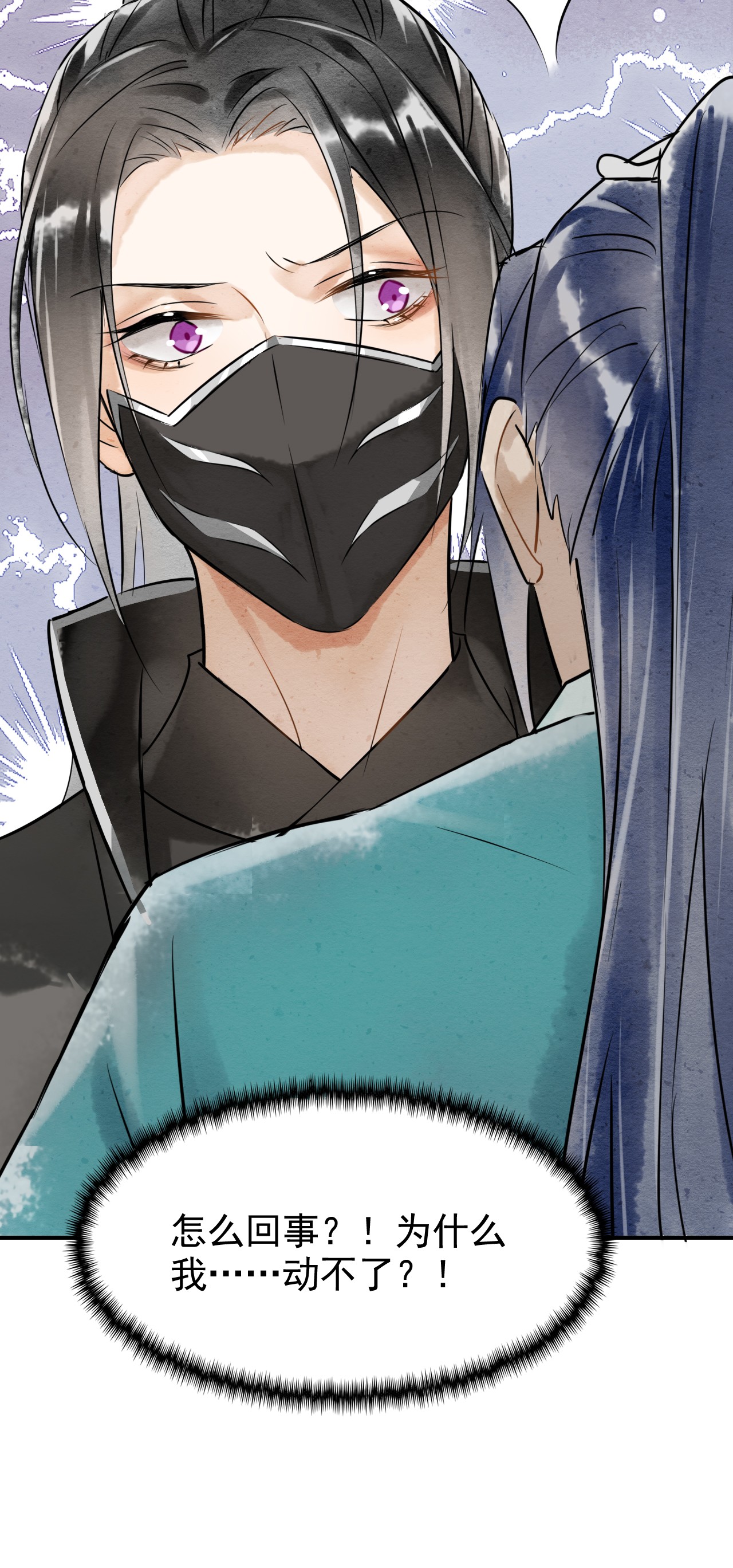 囚龙002重逢 墨野虐我千百遍，我待墨野如初恋