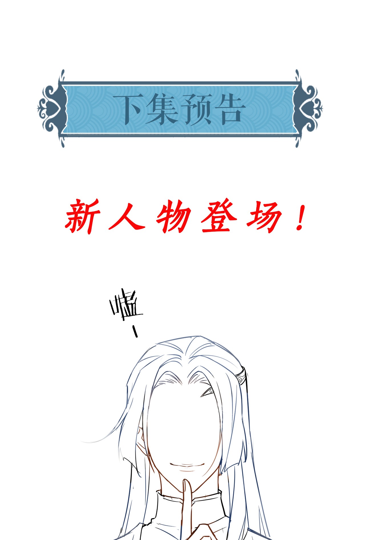 囚龙002重逢 墨野虐我千百遍，我待墨野如初恋