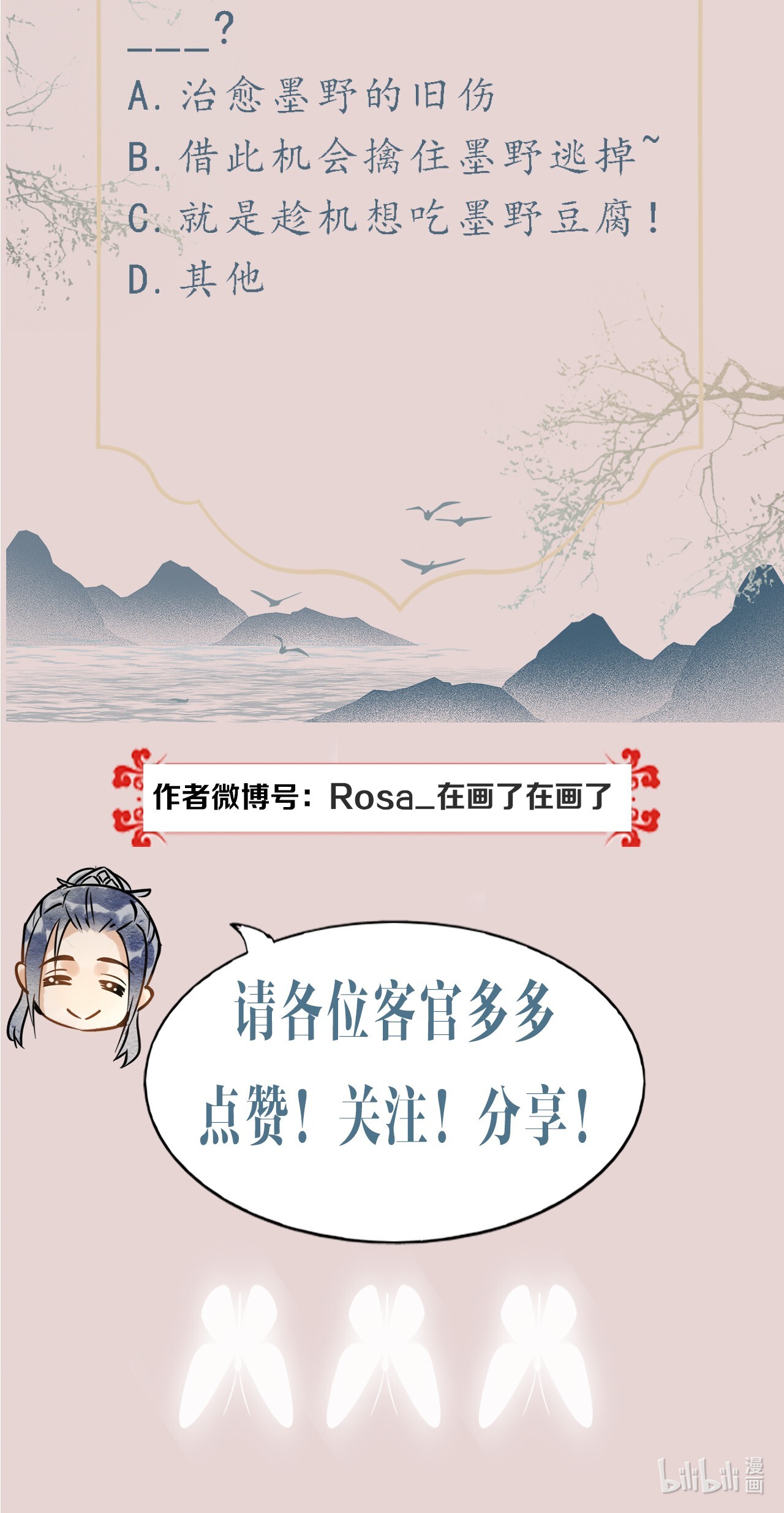 囚龙002重逢 墨野虐我千百遍，我待墨野如初恋