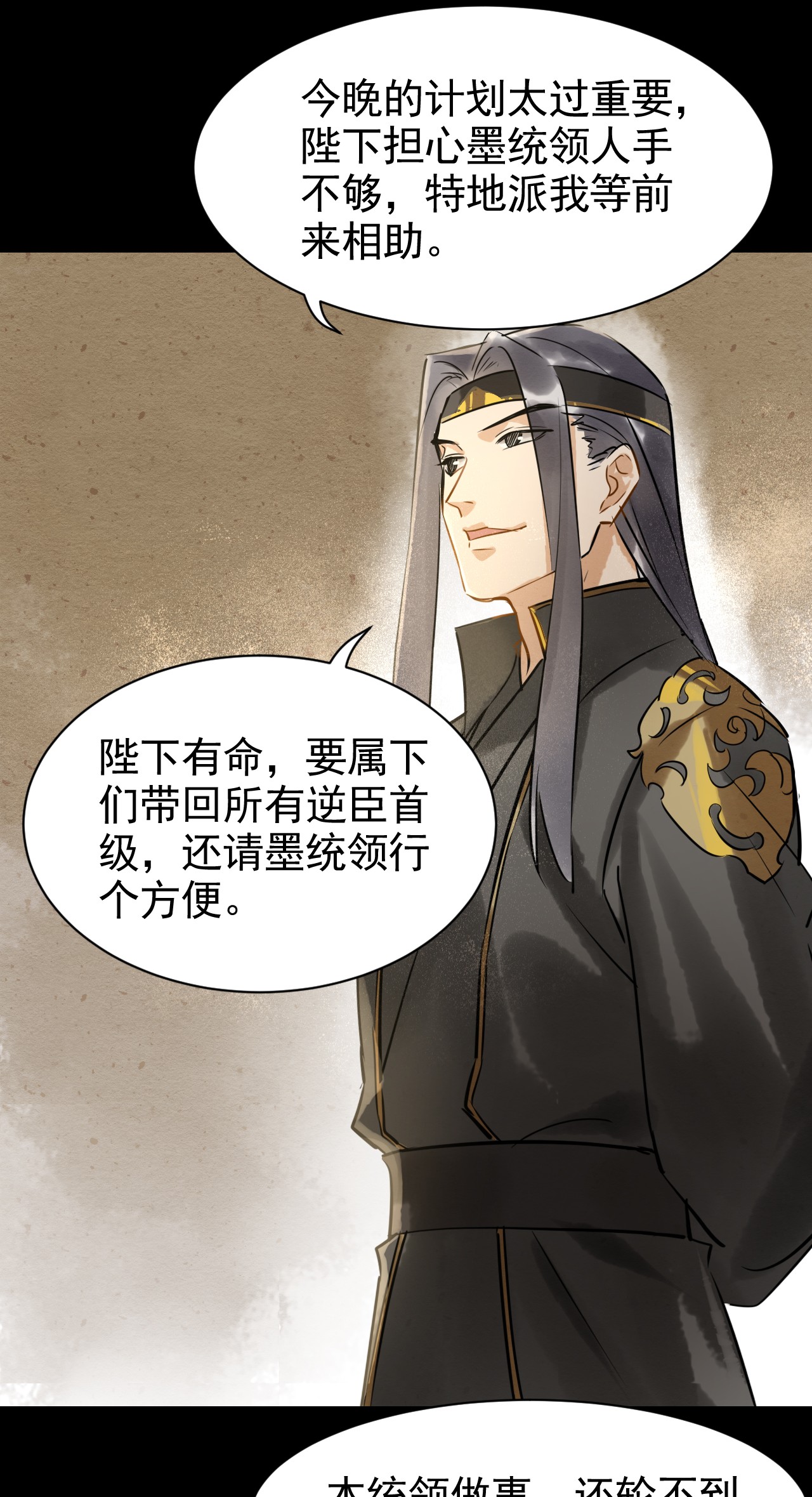 囚龙003殉情？ 禁林卫竟然自相残杀，此人到底是敌是友？