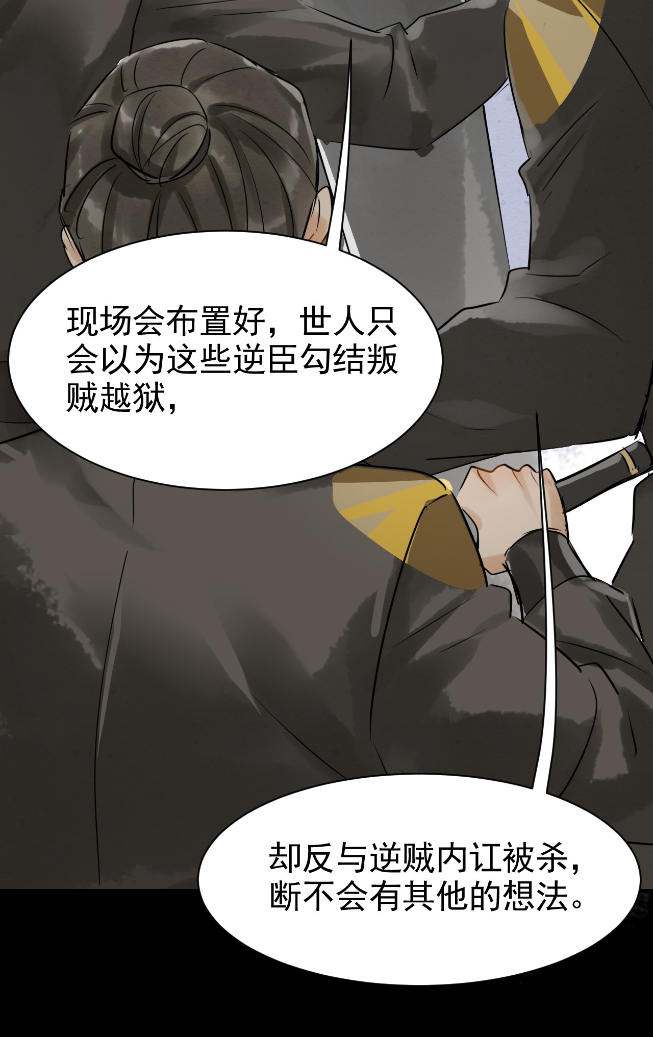 囚龙003殉情？ 禁林卫竟然自相残杀，此人到底是敌是友？