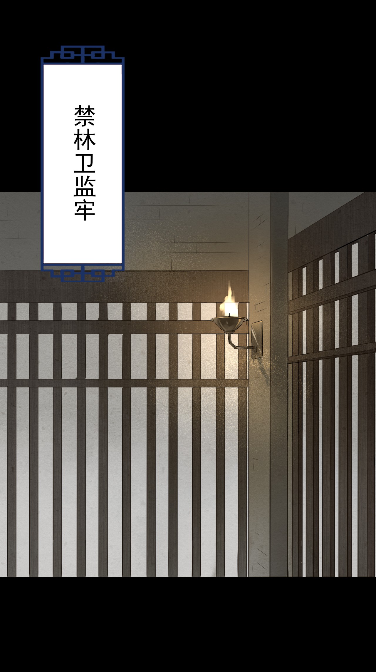 囚龙003殉情？ 禁林卫竟然自相残杀，此人到底是敌是友？