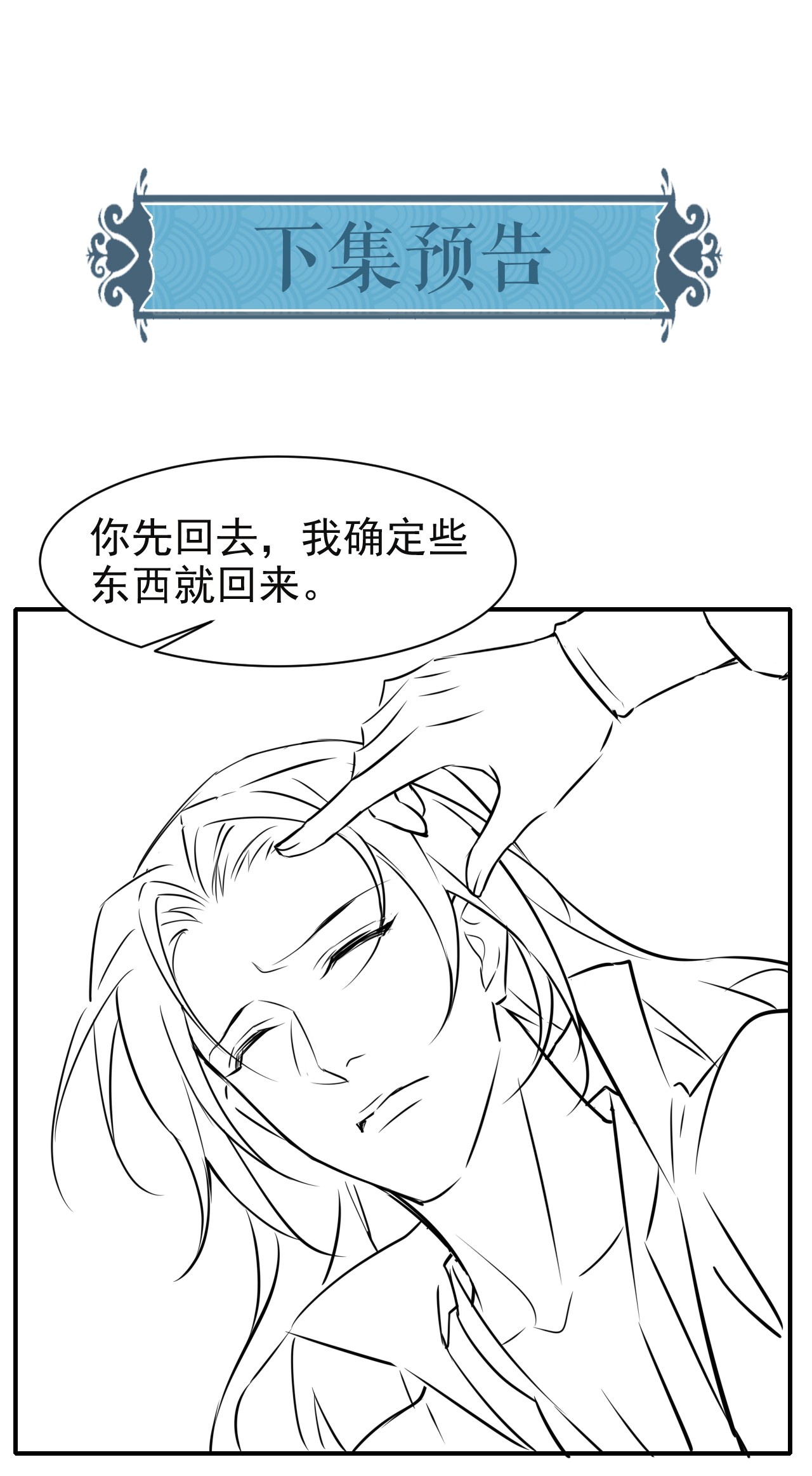 囚龙003殉情？ 禁林卫竟然自相残杀，此人到底是敌是友？