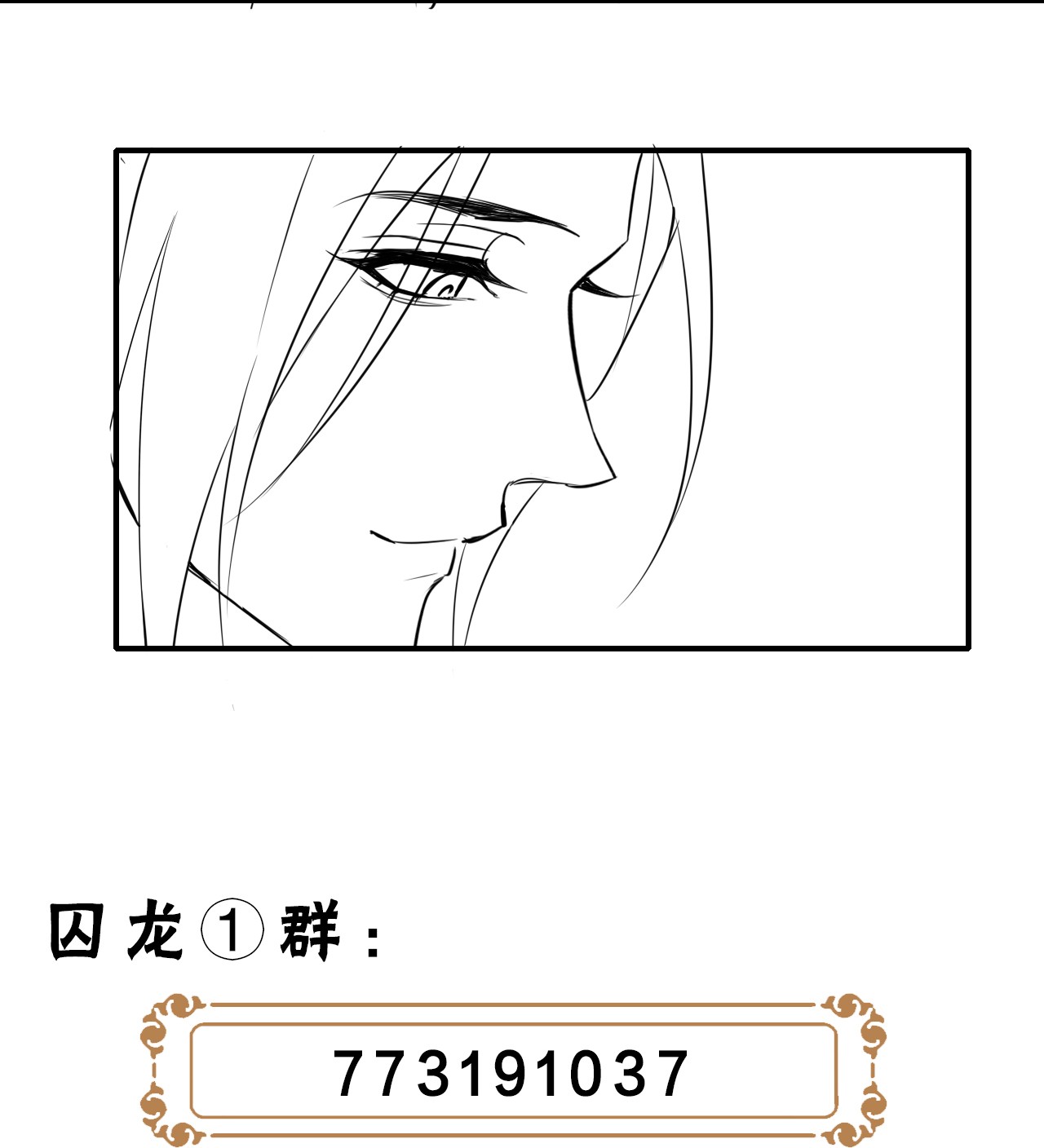 囚龙003殉情？ 禁林卫竟然自相残杀，此人到底是敌是友？