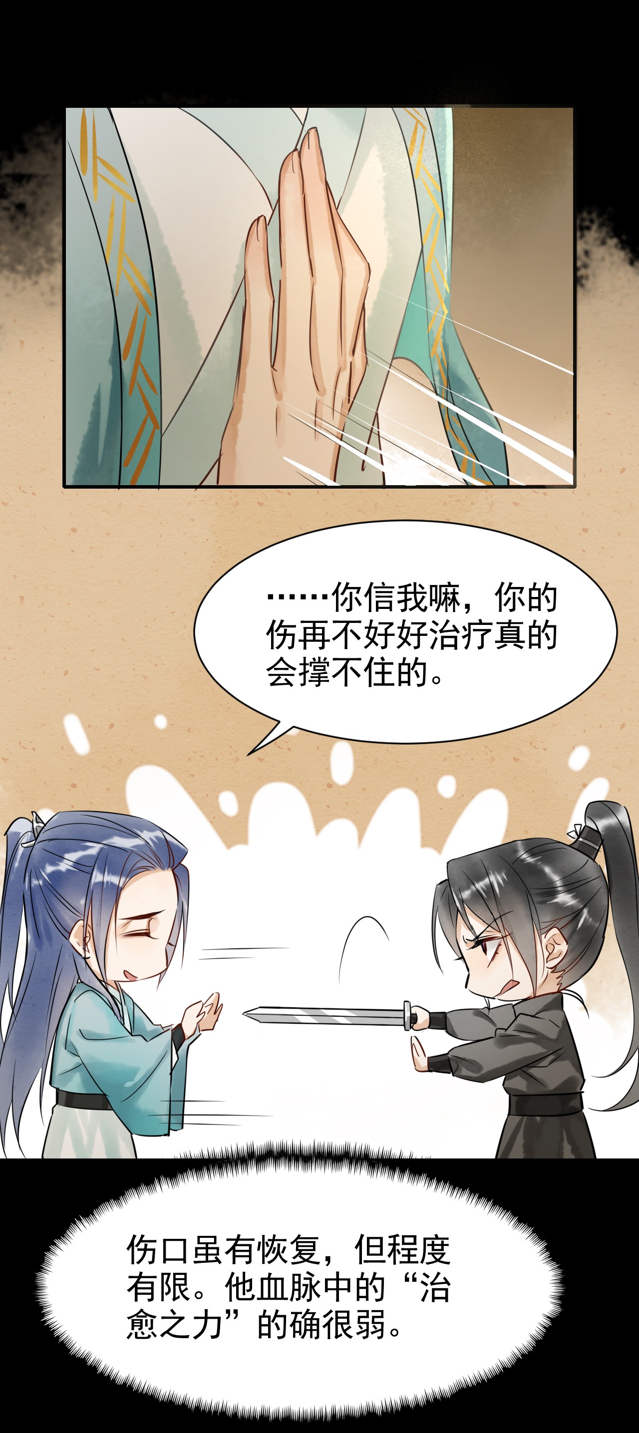 囚龙003殉情？ 禁林卫竟然自相残杀，此人到底是敌是友？