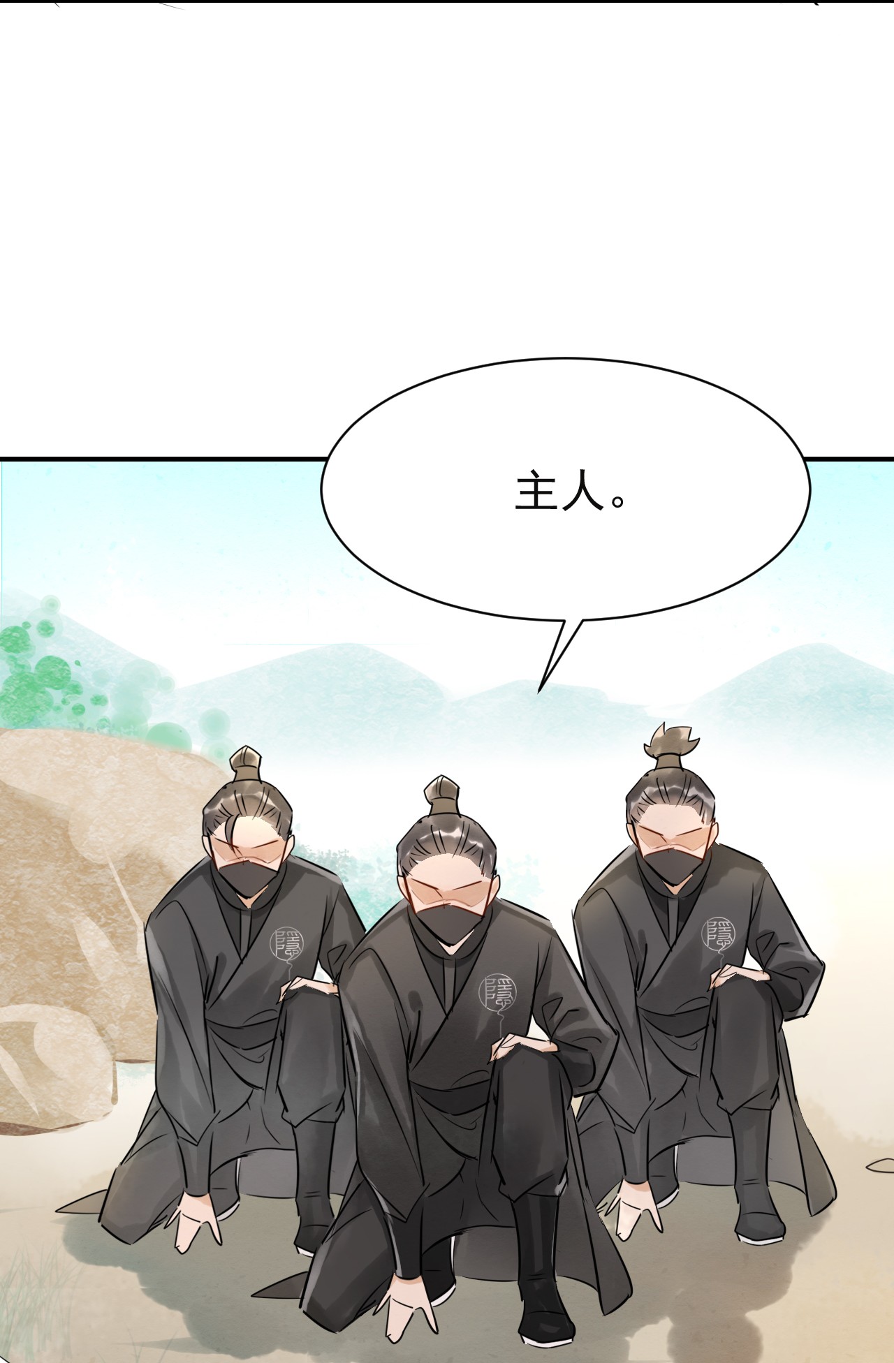 囚龙004 苏醒 冷血禁林卫统领，如今柔弱不能自理？