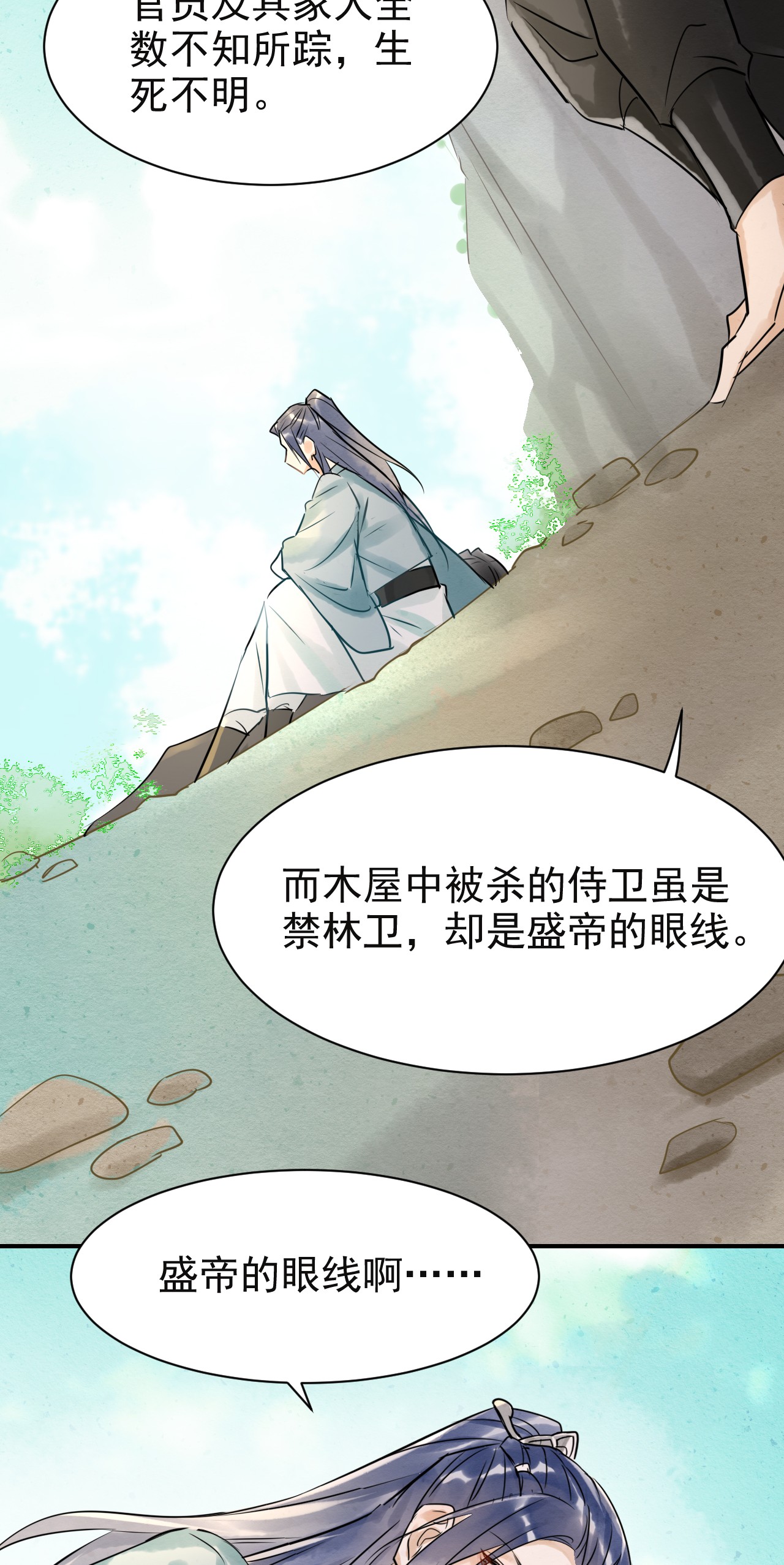 囚龙004 苏醒 冷血禁林卫统领，如今柔弱不能自理？