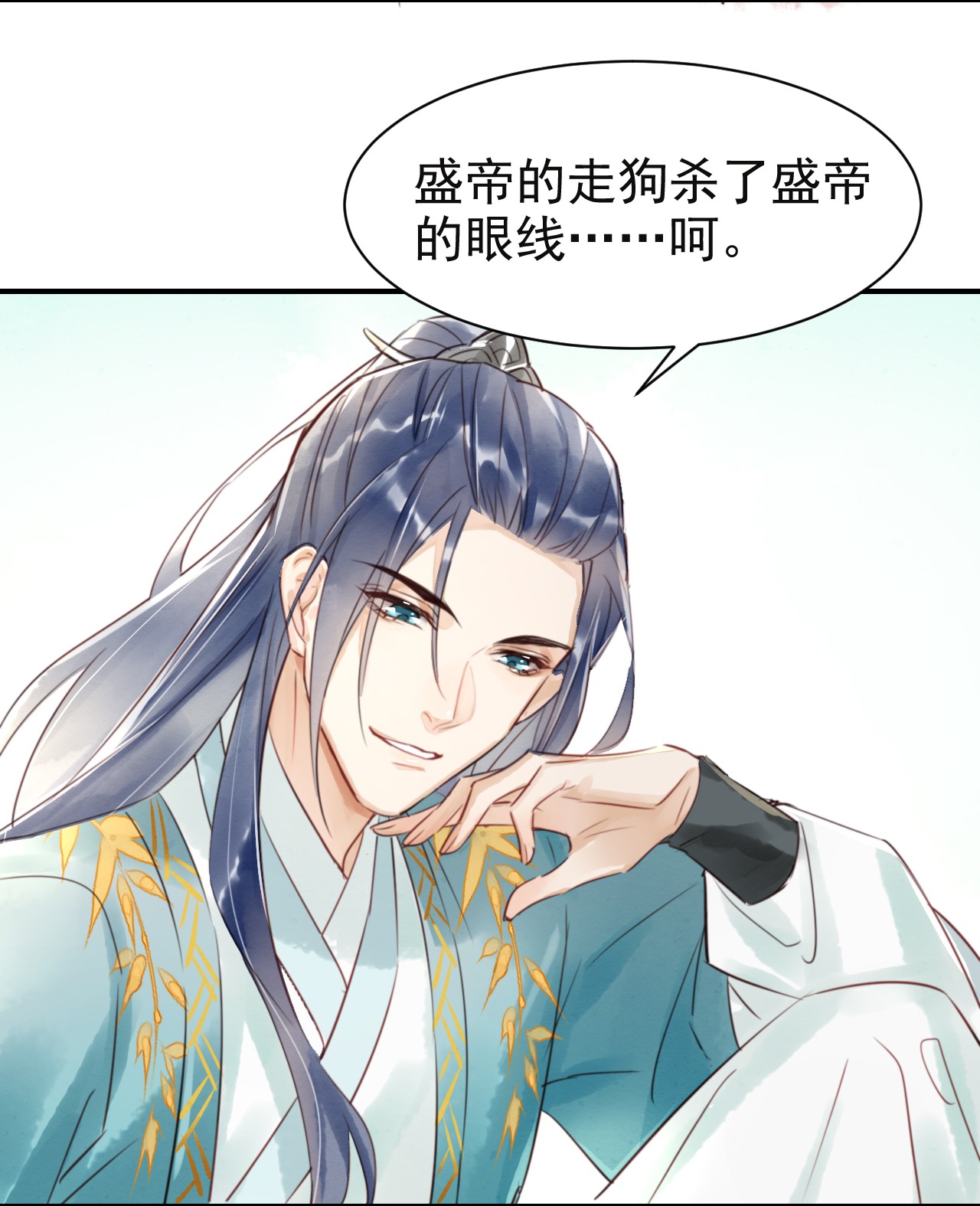 囚龙004 苏醒 冷血禁林卫统领，如今柔弱不能自理？