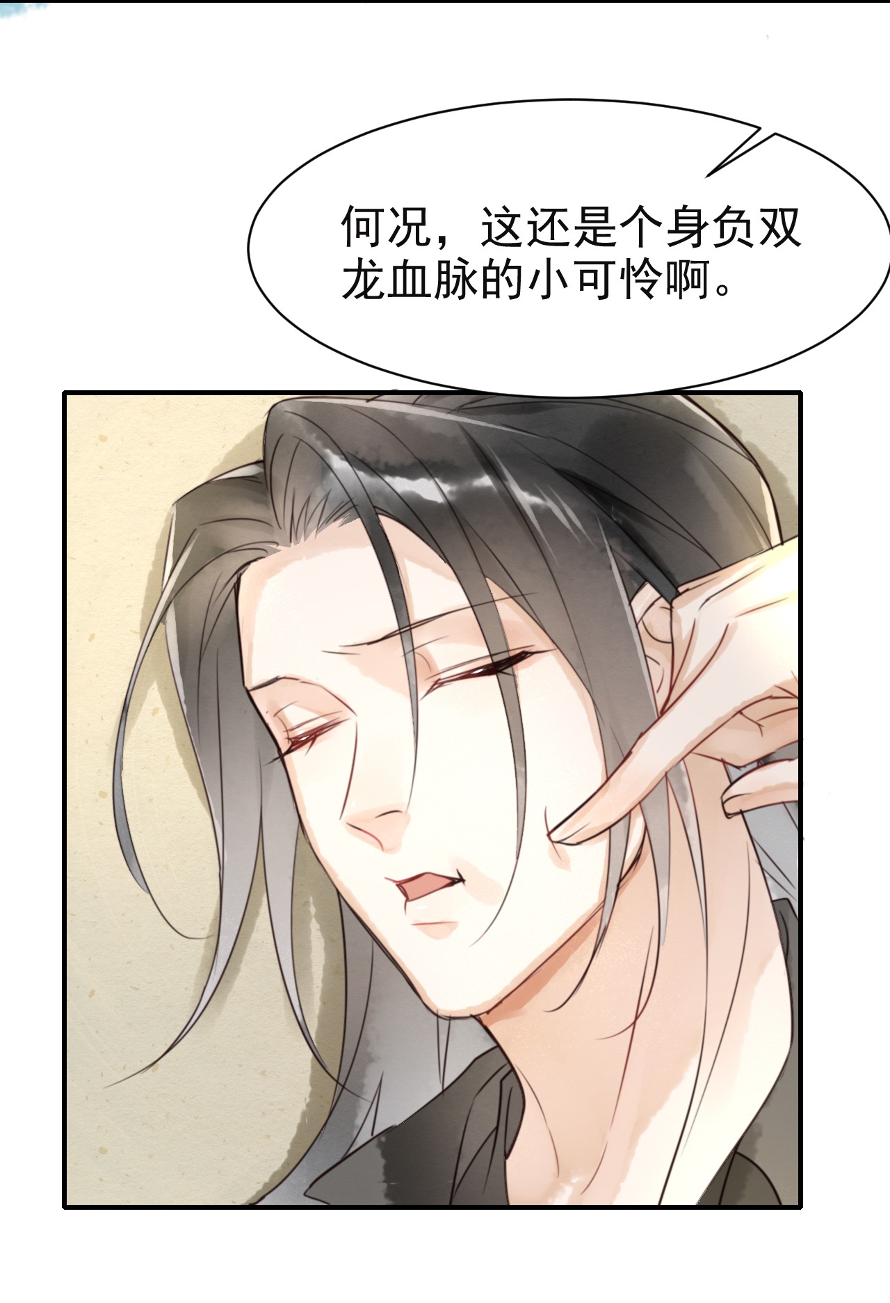 囚龙004 苏醒 冷血禁林卫统领，如今柔弱不能自理？