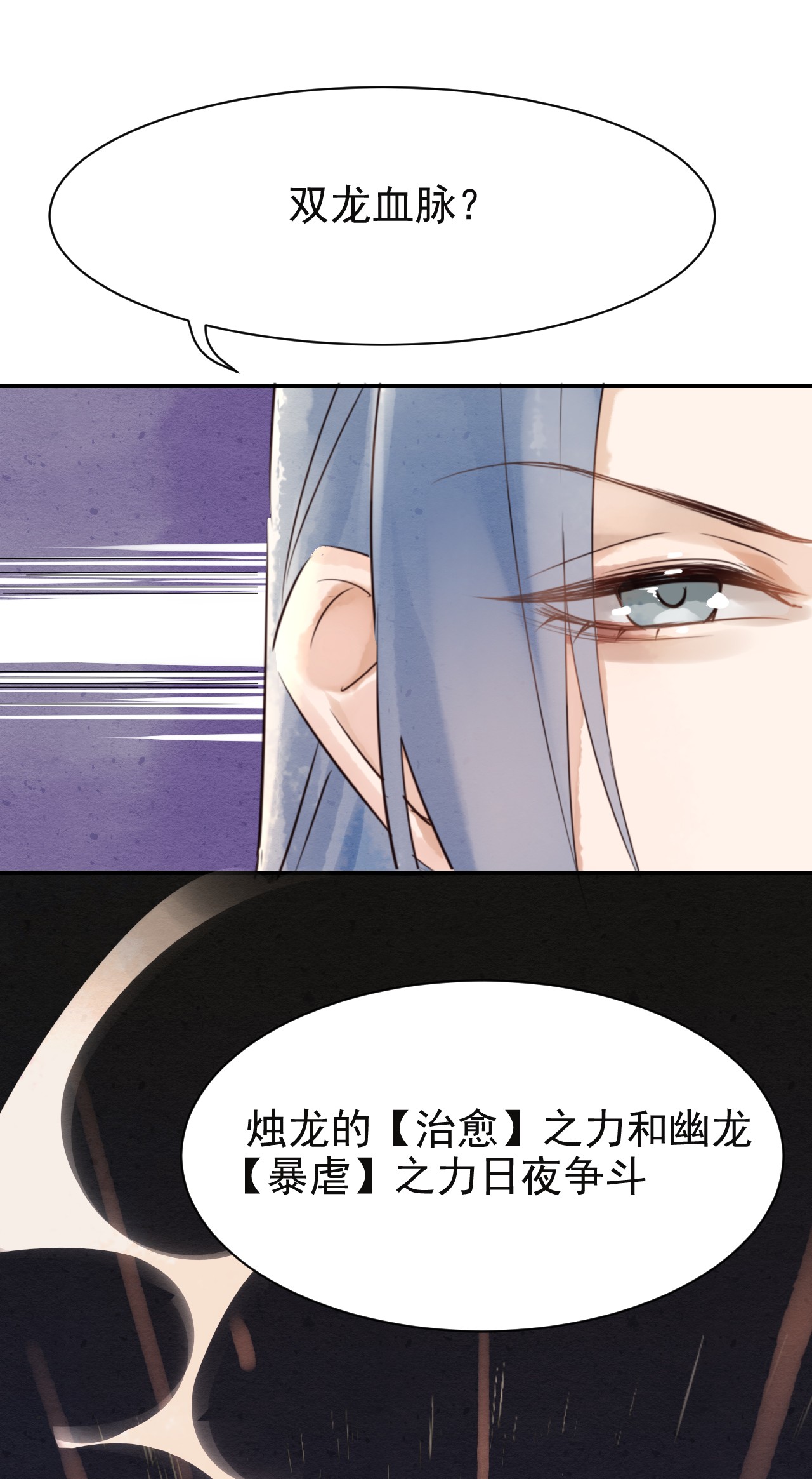 囚龙004 苏醒 冷血禁林卫统领，如今柔弱不能自理？