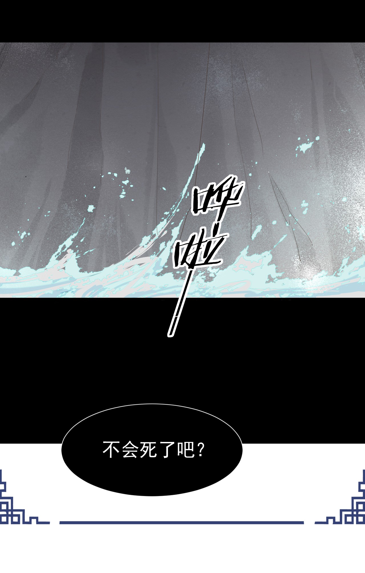 囚龙004 苏醒 冷血禁林卫统领，如今柔弱不能自理？