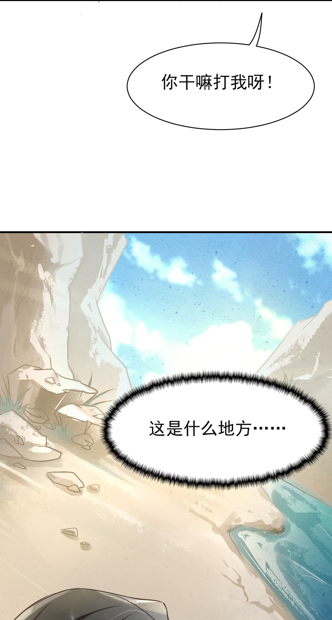 囚龙004 苏醒 冷血禁林卫统领，如今柔弱不能自理？