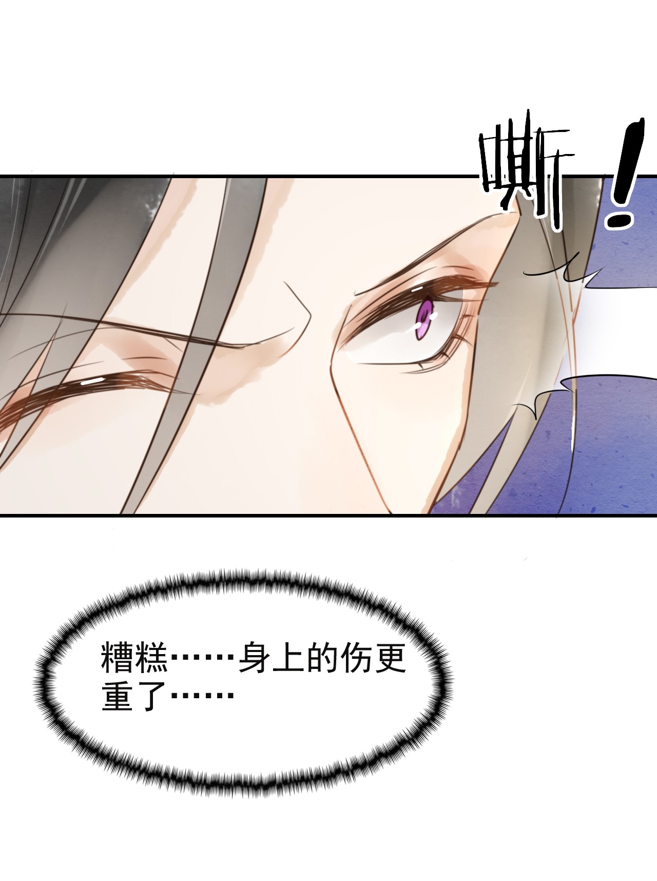 囚龙004 苏醒 冷血禁林卫统领，如今柔弱不能自理？