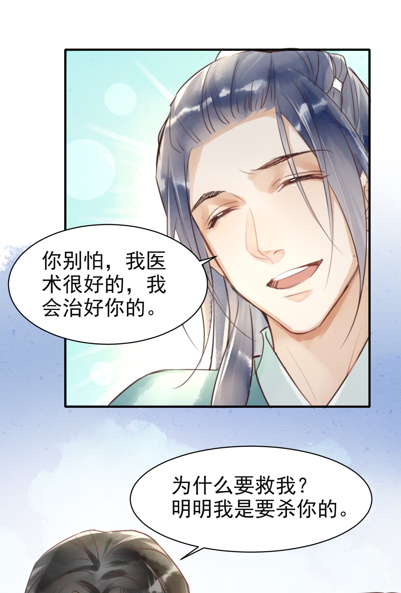 囚龙004 苏醒 冷血禁林卫统领，如今柔弱不能自理？