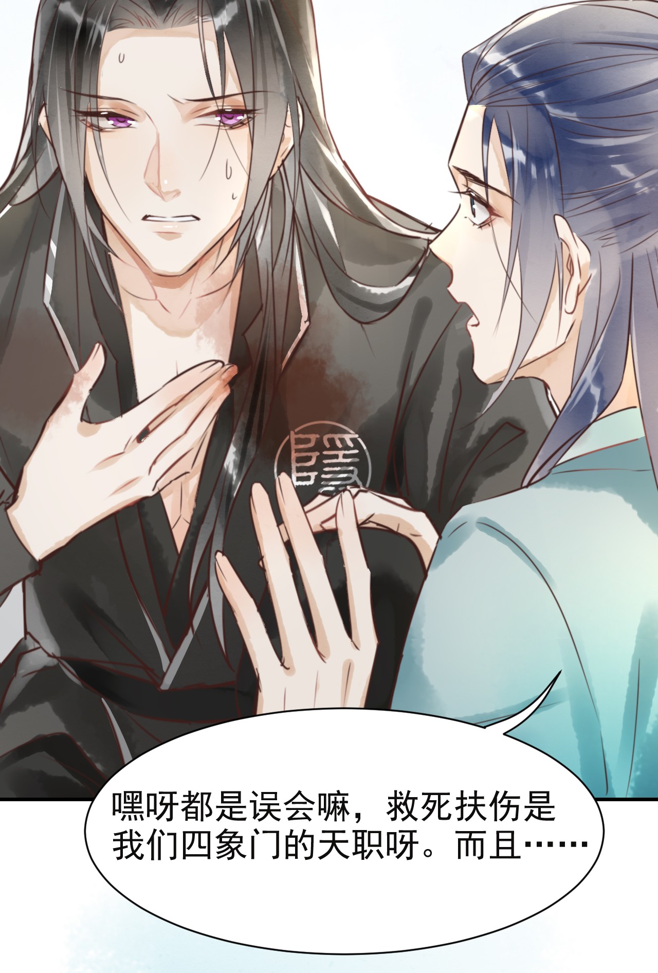 囚龙004 苏醒 冷血禁林卫统领，如今柔弱不能自理？