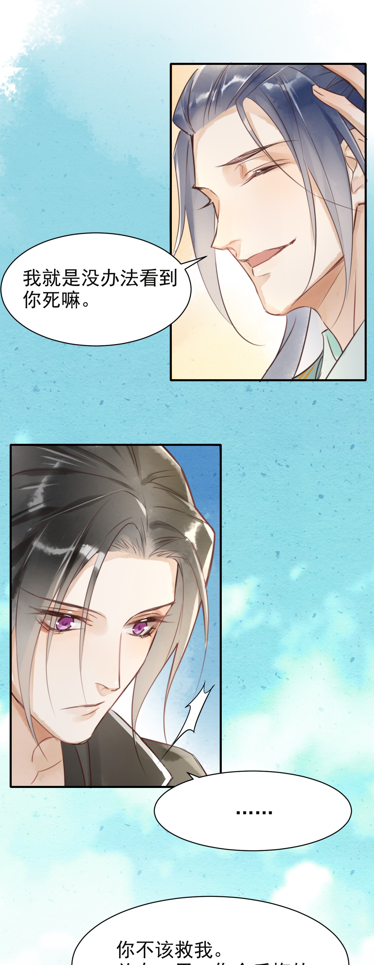 囚龙004 苏醒 冷血禁林卫统领，如今柔弱不能自理？