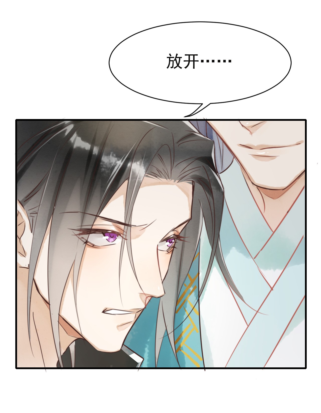 囚龙004 苏醒 冷血禁林卫统领，如今柔弱不能自理？