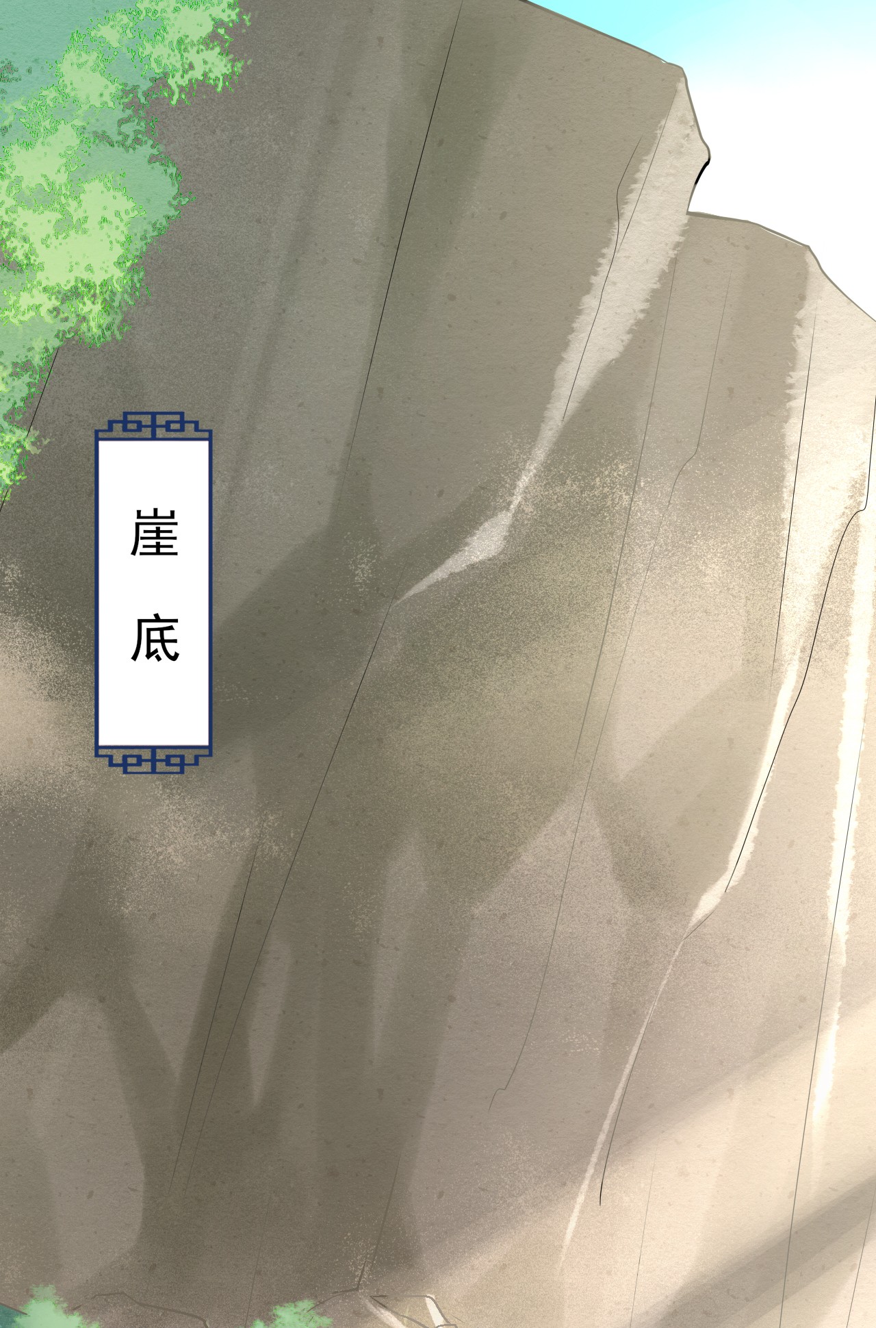 囚龙004 苏醒 冷血禁林卫统领，如今柔弱不能自理？