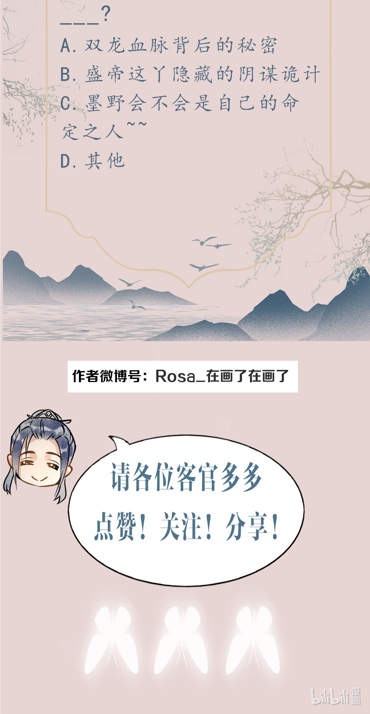 囚龙004 苏醒 冷血禁林卫统领，如今柔弱不能自理？