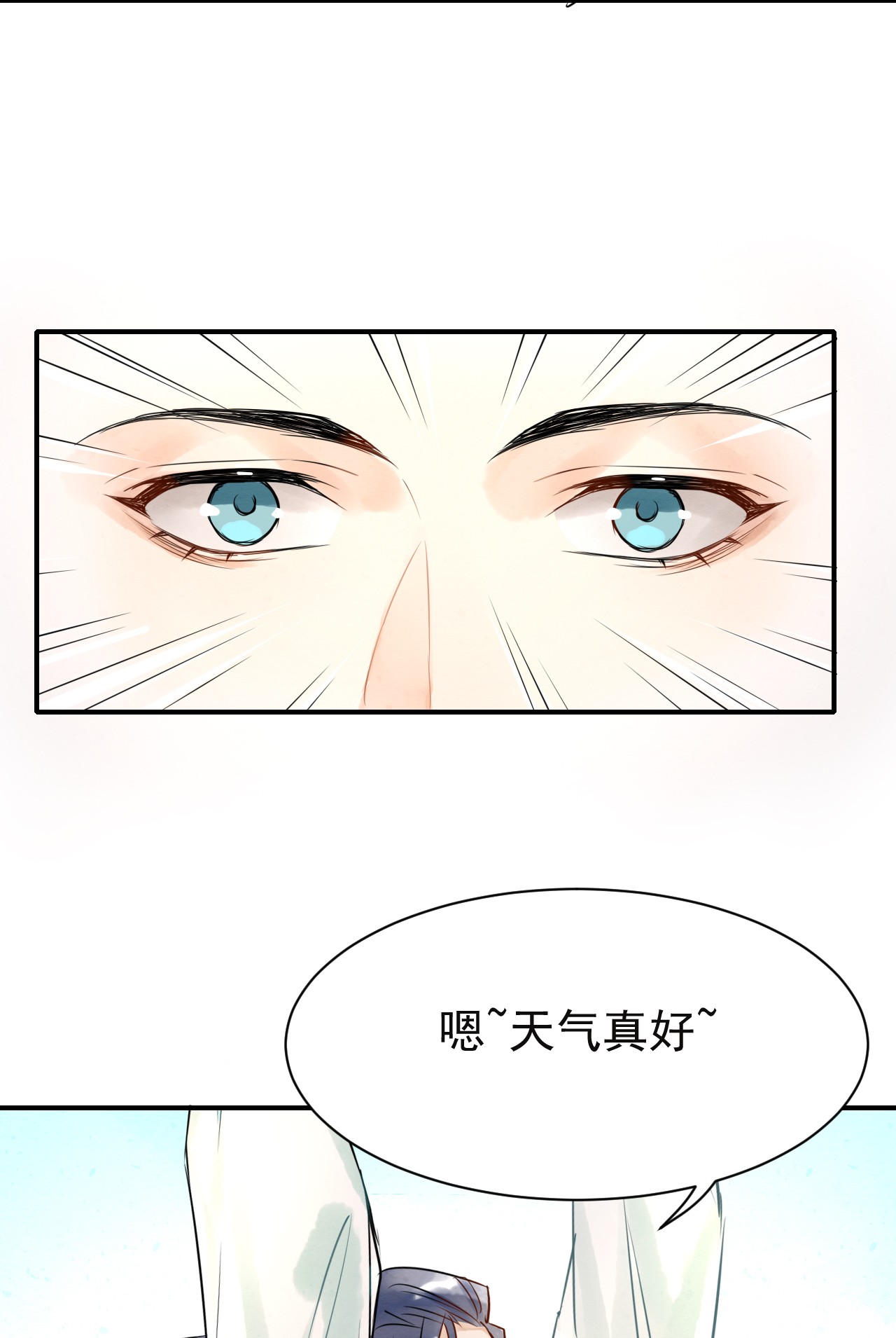 囚龙004 苏醒 冷血禁林卫统领，如今柔弱不能自理？
