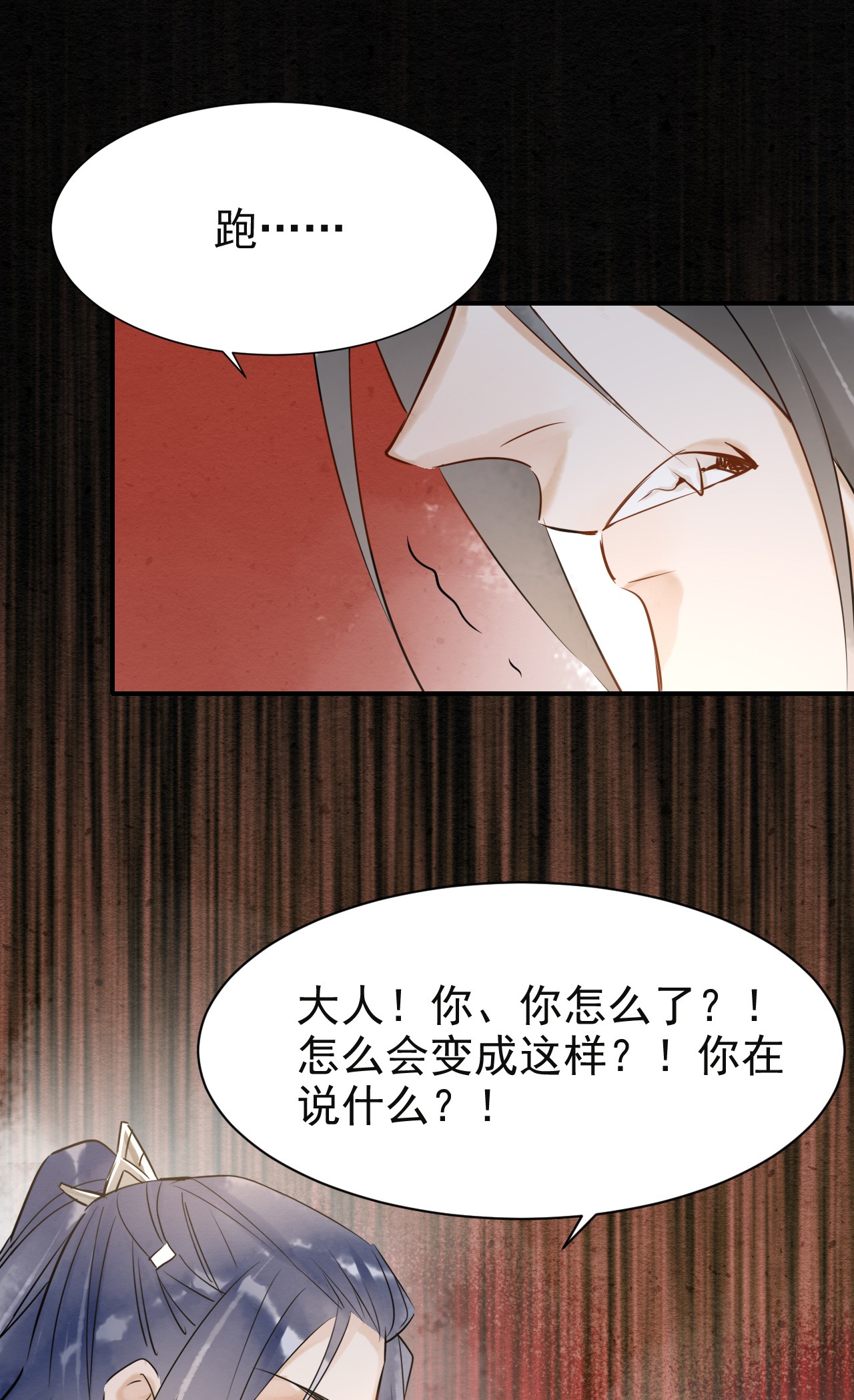 囚龙005暴走 小可怜血脉暴走后竟想要置我于死地？