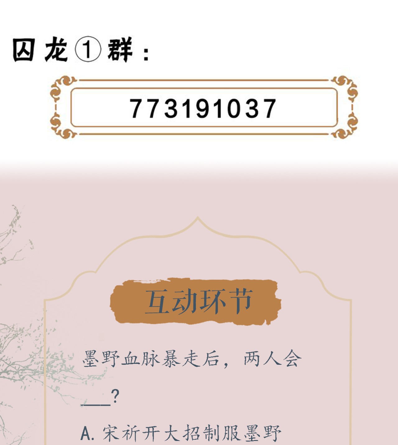 囚龙005暴走 小可怜血脉暴走后竟想要置我于死地？