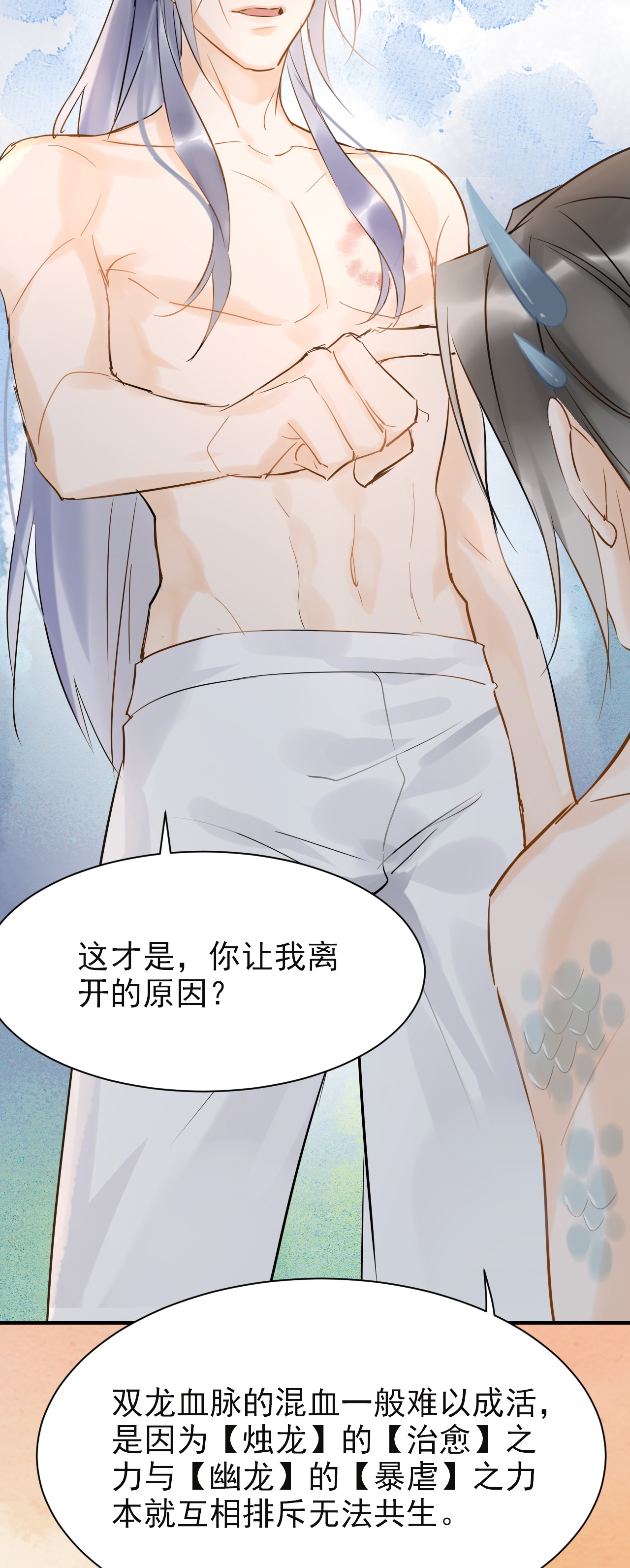 囚龙006双修 你强占了我，我却只能一笑而过