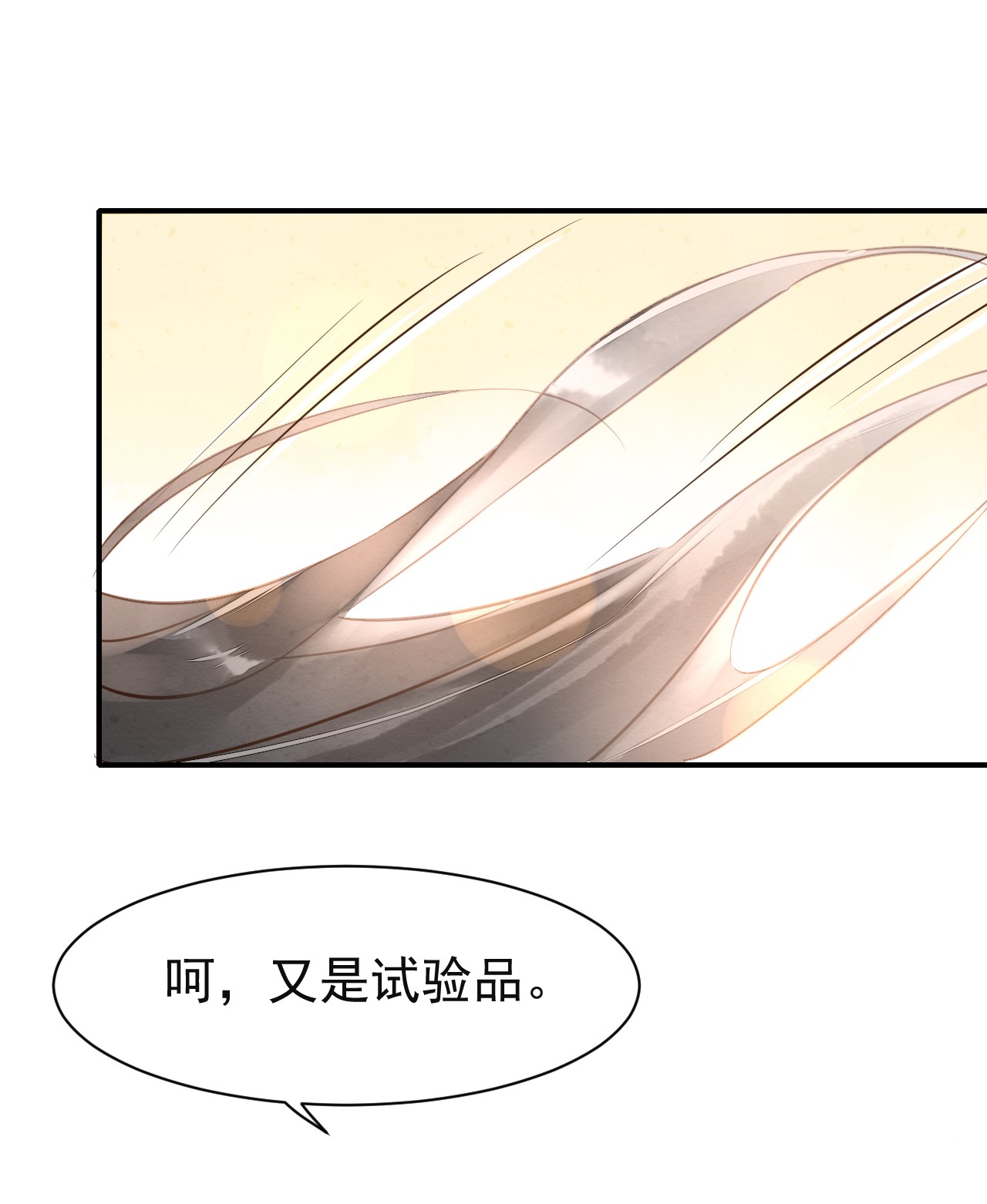 囚龙006双修 你强占了我，我却只能一笑而过