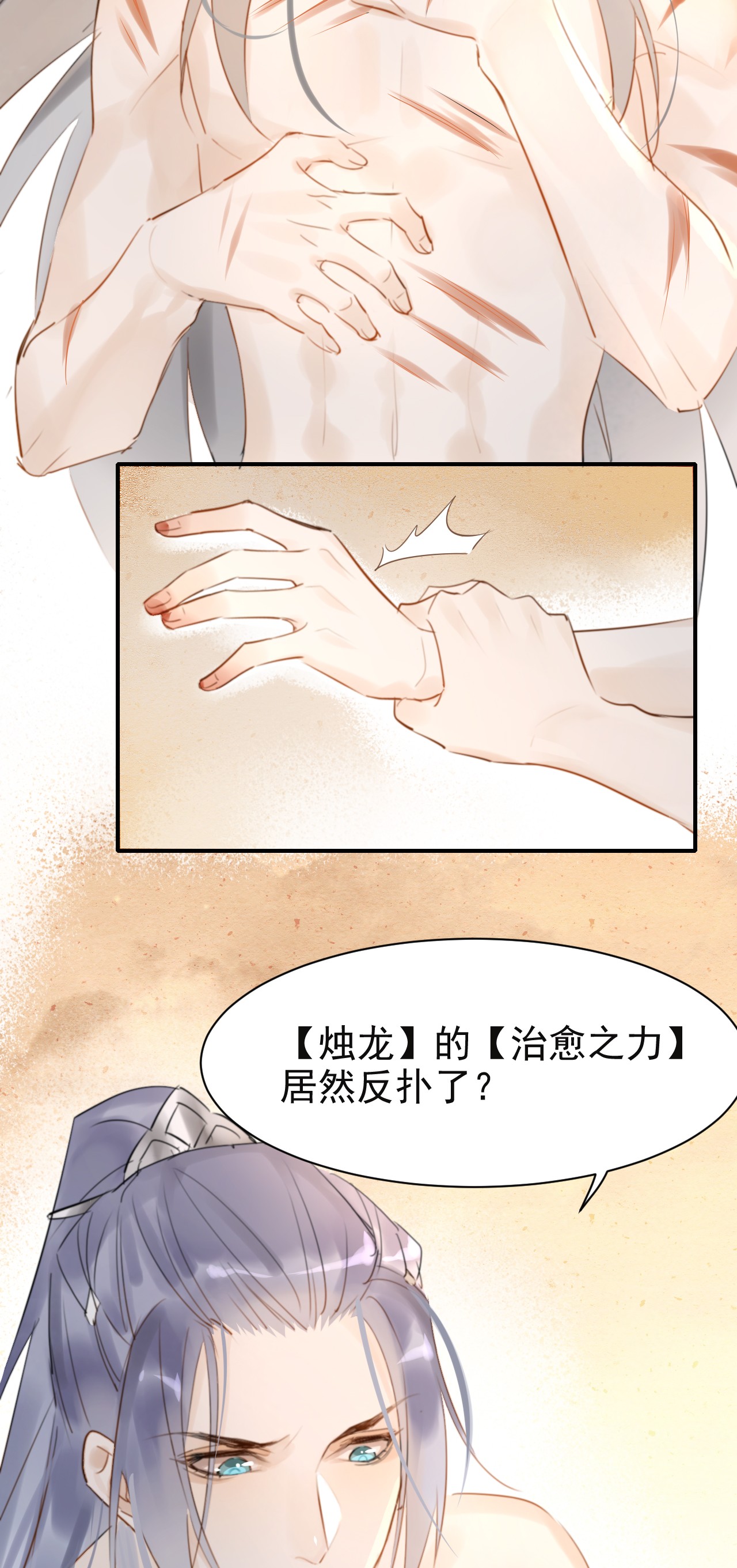 囚龙006双修 你强占了我，我却只能一笑而过