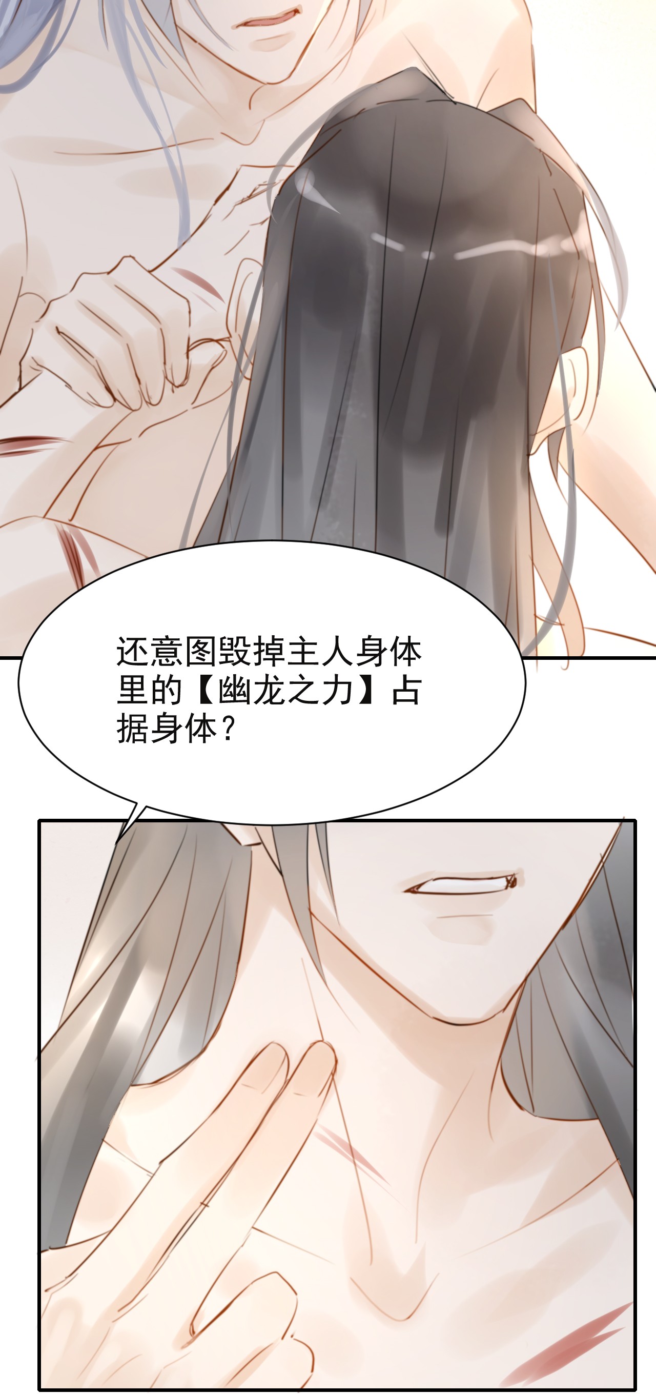 囚龙006双修 你强占了我，我却只能一笑而过