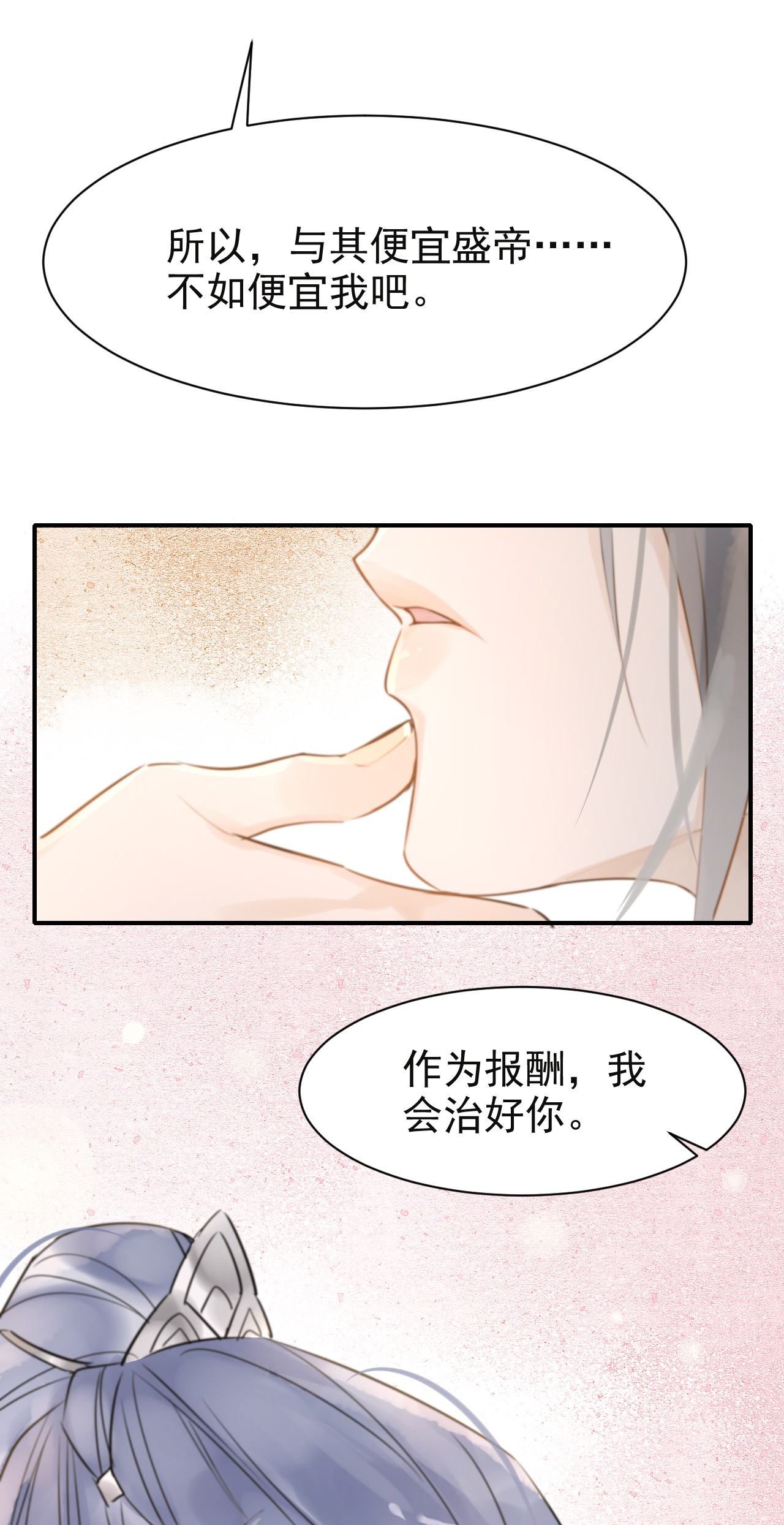 囚龙006双修 你强占了我，我却只能一笑而过