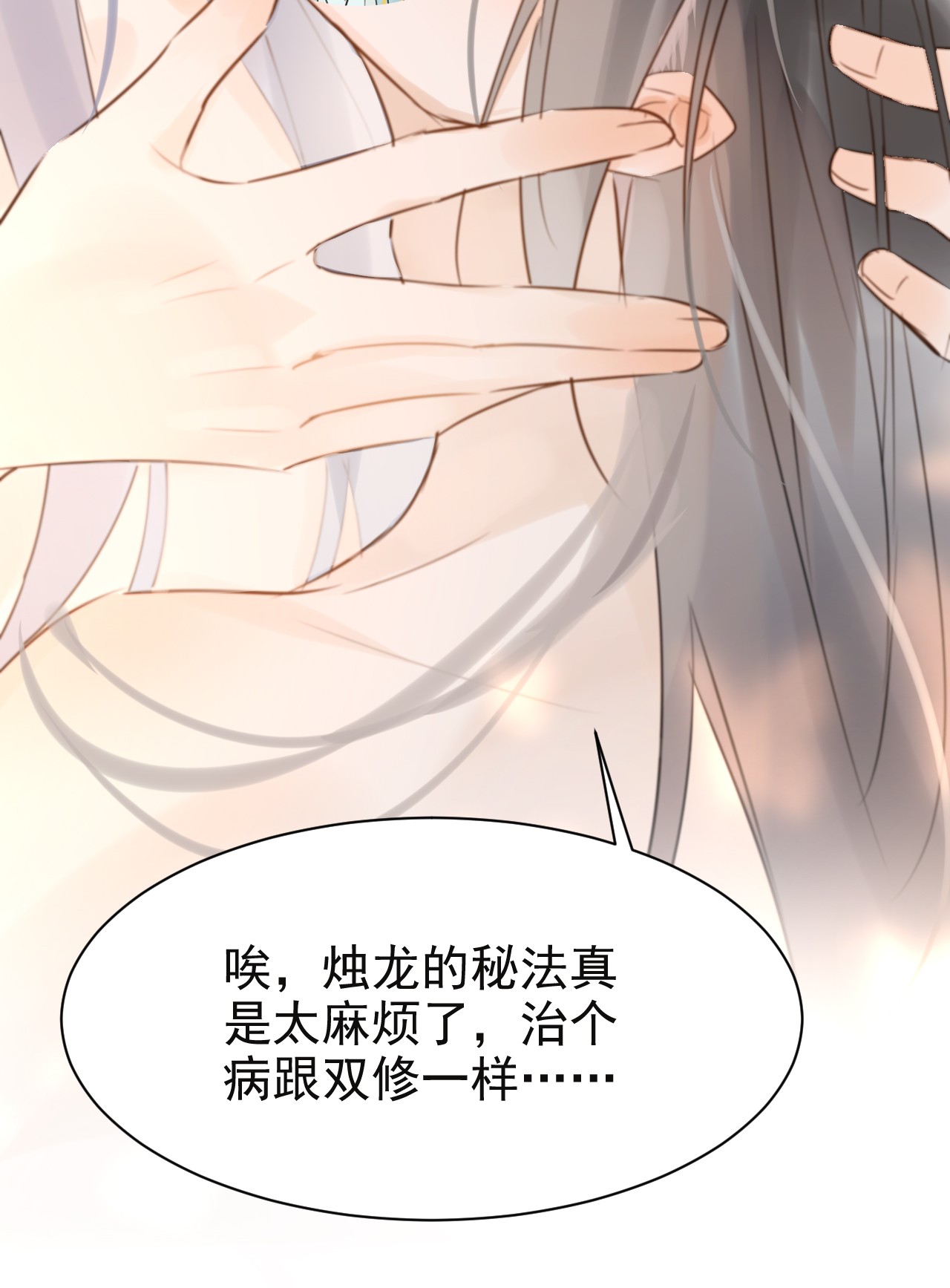 囚龙006双修 你强占了我，我却只能一笑而过
