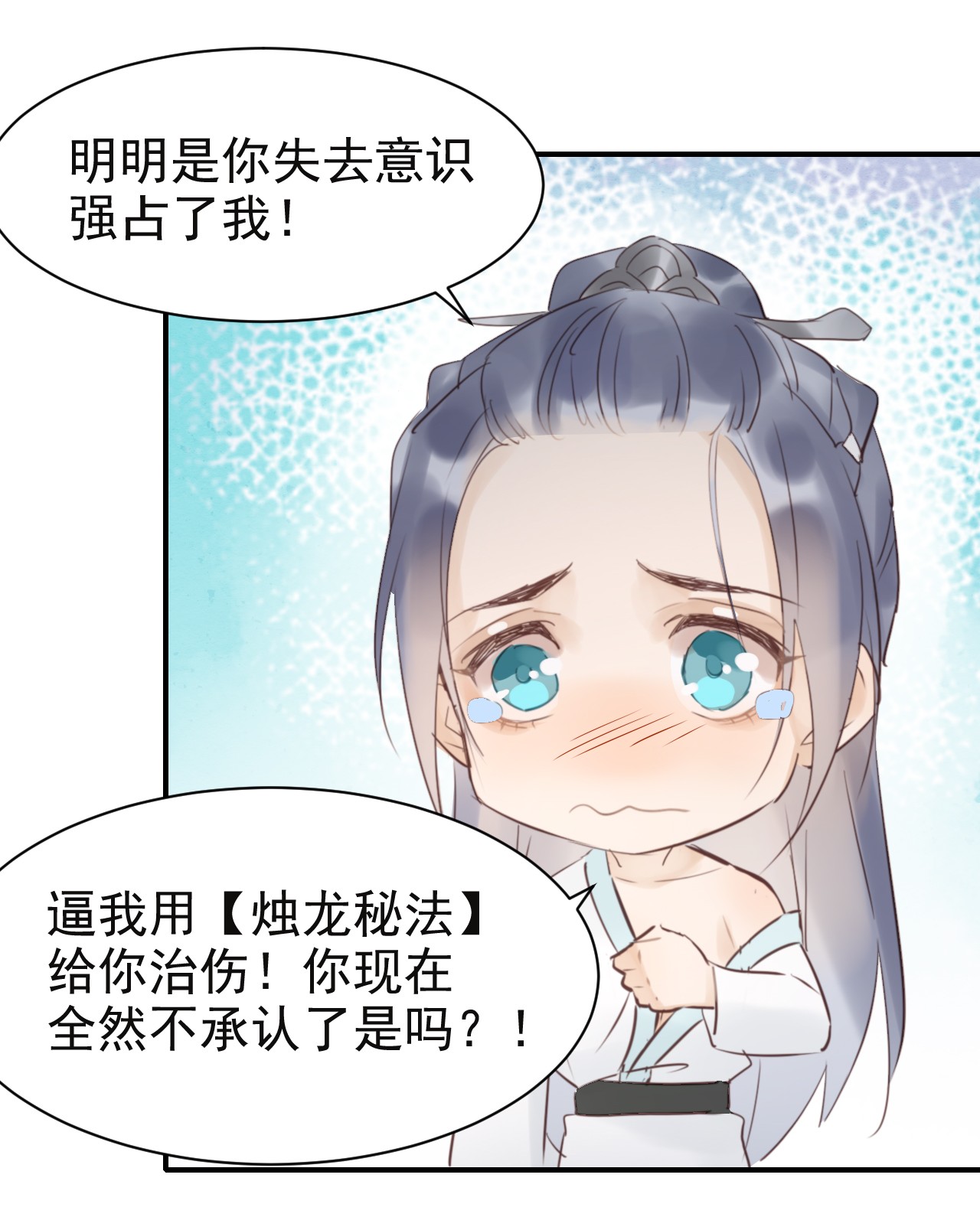 囚龙006双修 你强占了我，我却只能一笑而过