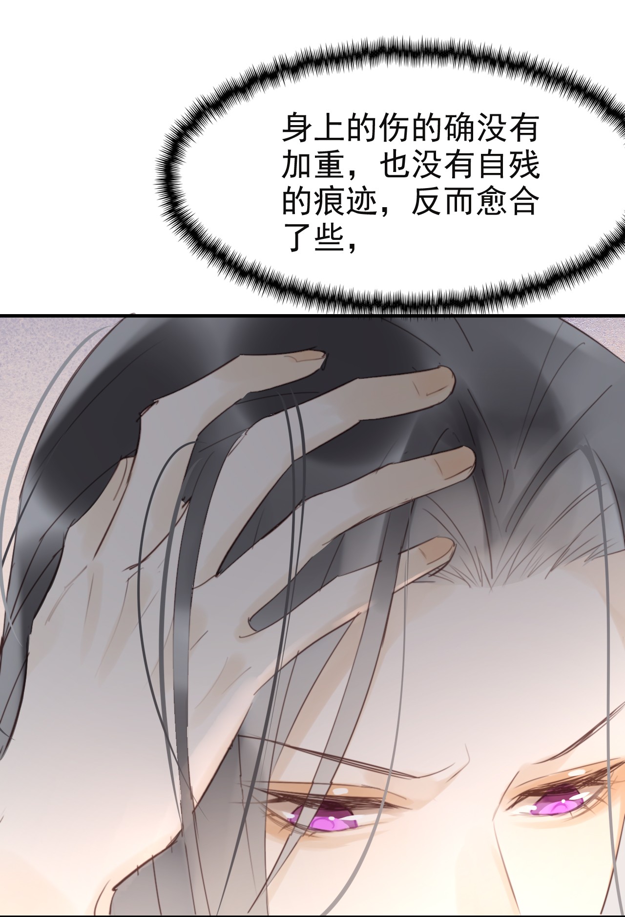 囚龙006双修 你强占了我，我却只能一笑而过