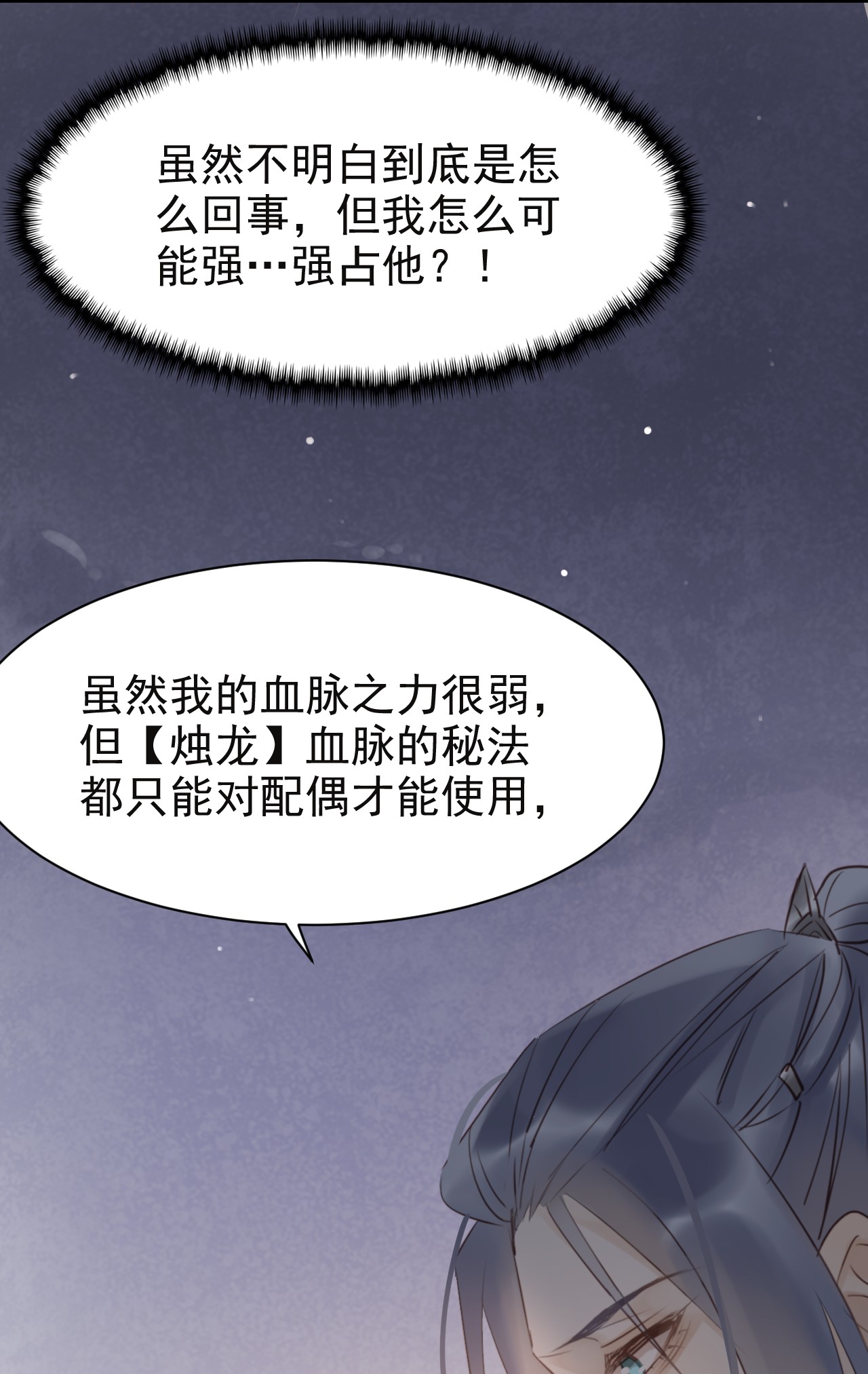 囚龙006双修 你强占了我，我却只能一笑而过