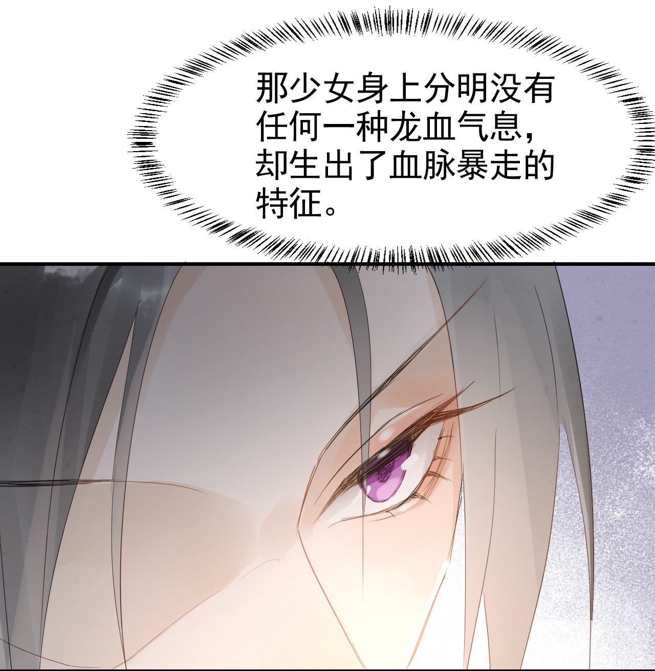 囚龙007是他！ 你要救她，我就偏要杀她！