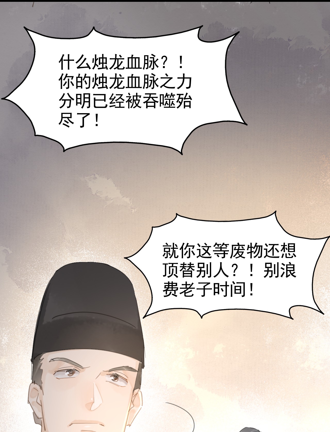 囚龙007是他！ 你要救她，我就偏要杀她！